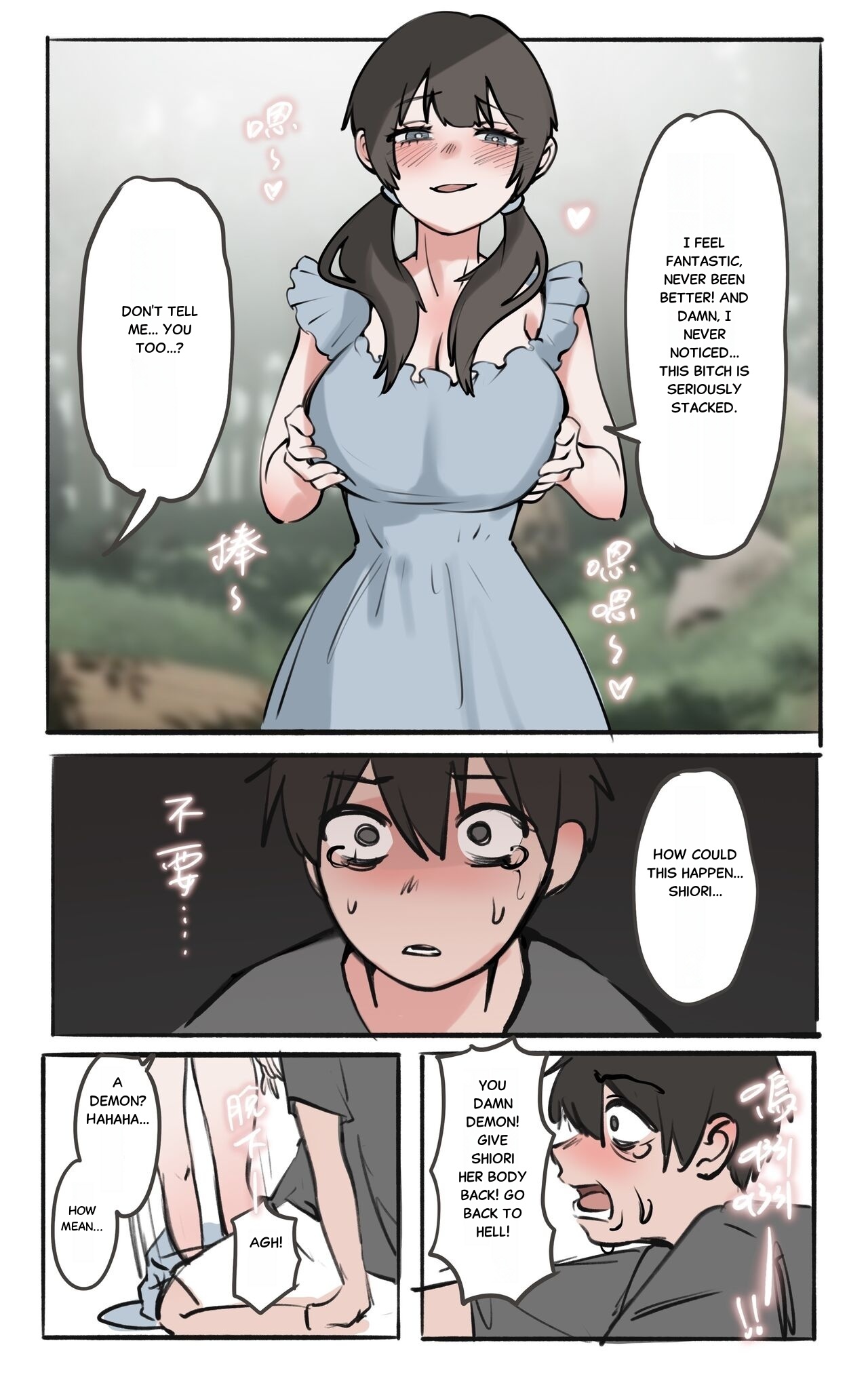 [midnight] Reflection in the Mirror [English] 画像番号 13