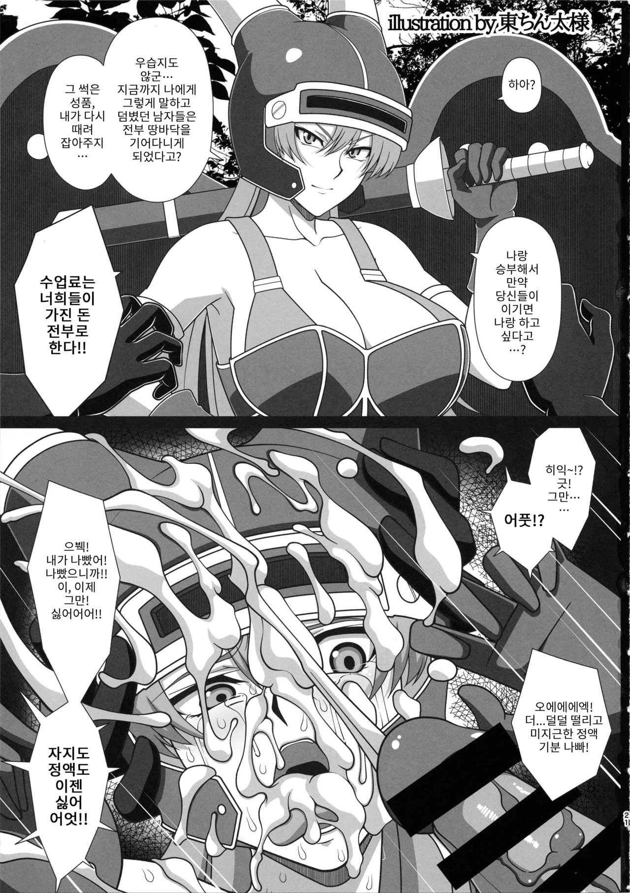 (C93) [Poppenheim (Kamisyakujii Yubeshi)] Martina Ja ~Chiisana Medal Enkou~ (Dragon Quest XI) [Korean] 图片编号 20