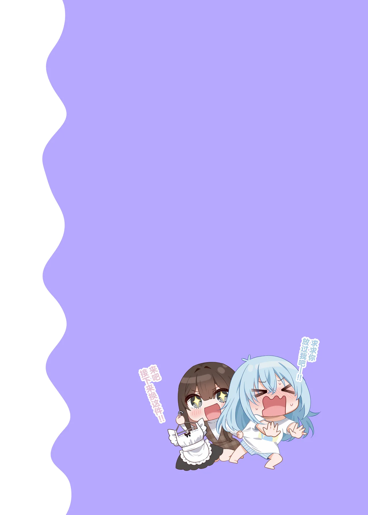 [piyopoyo] Osananajimi-chan Series Ura Hon 3 - Childhood Friend Series Back Book丨青梅竹马系列同人本3 [Chinese] [Digital] 画像番号 8