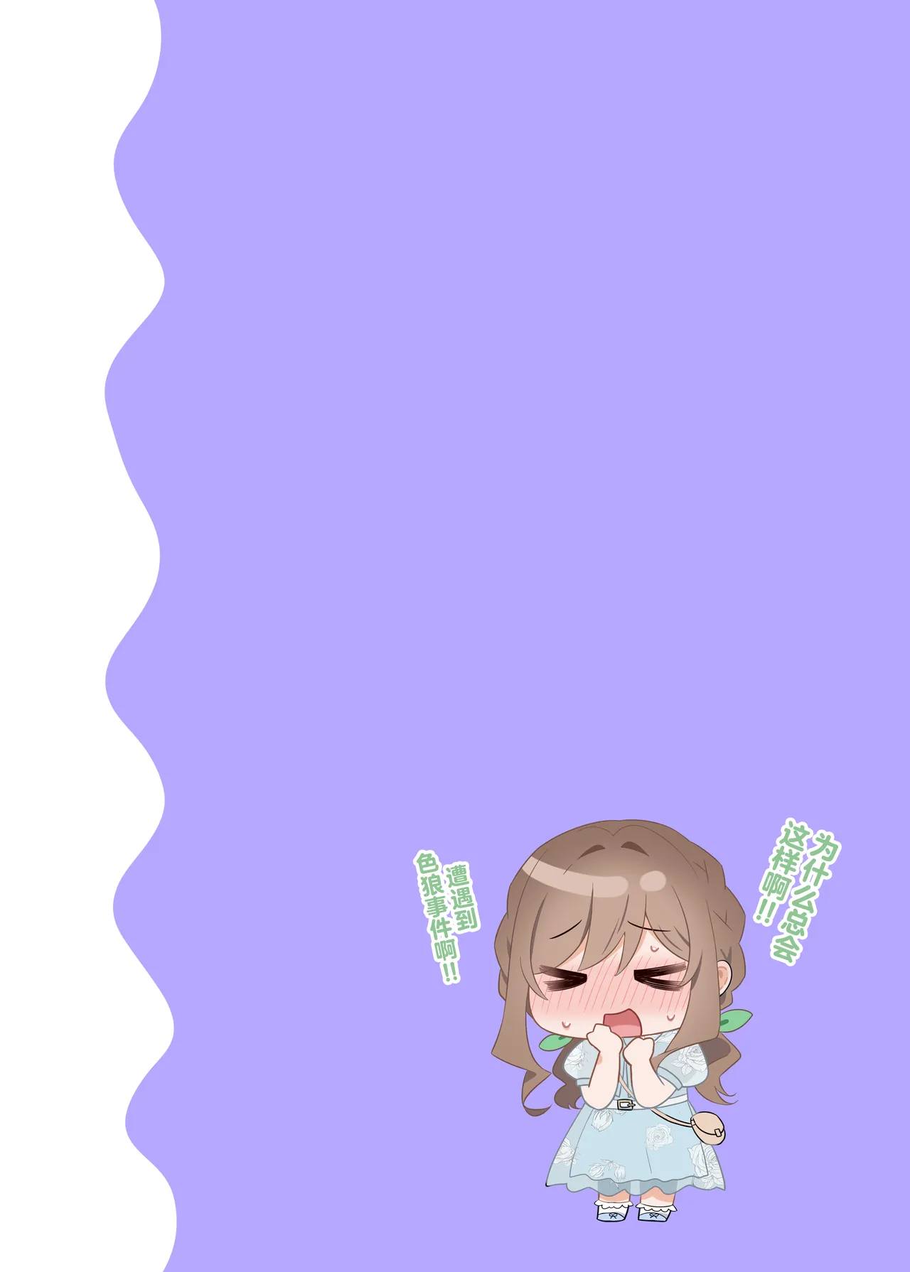 [piyopoyo] Osananajimi-chan Series Ura Hon 3 - Childhood Friend Series Back Book丨青梅竹马系列同人本3 [Chinese] [Digital] 画像番号 25