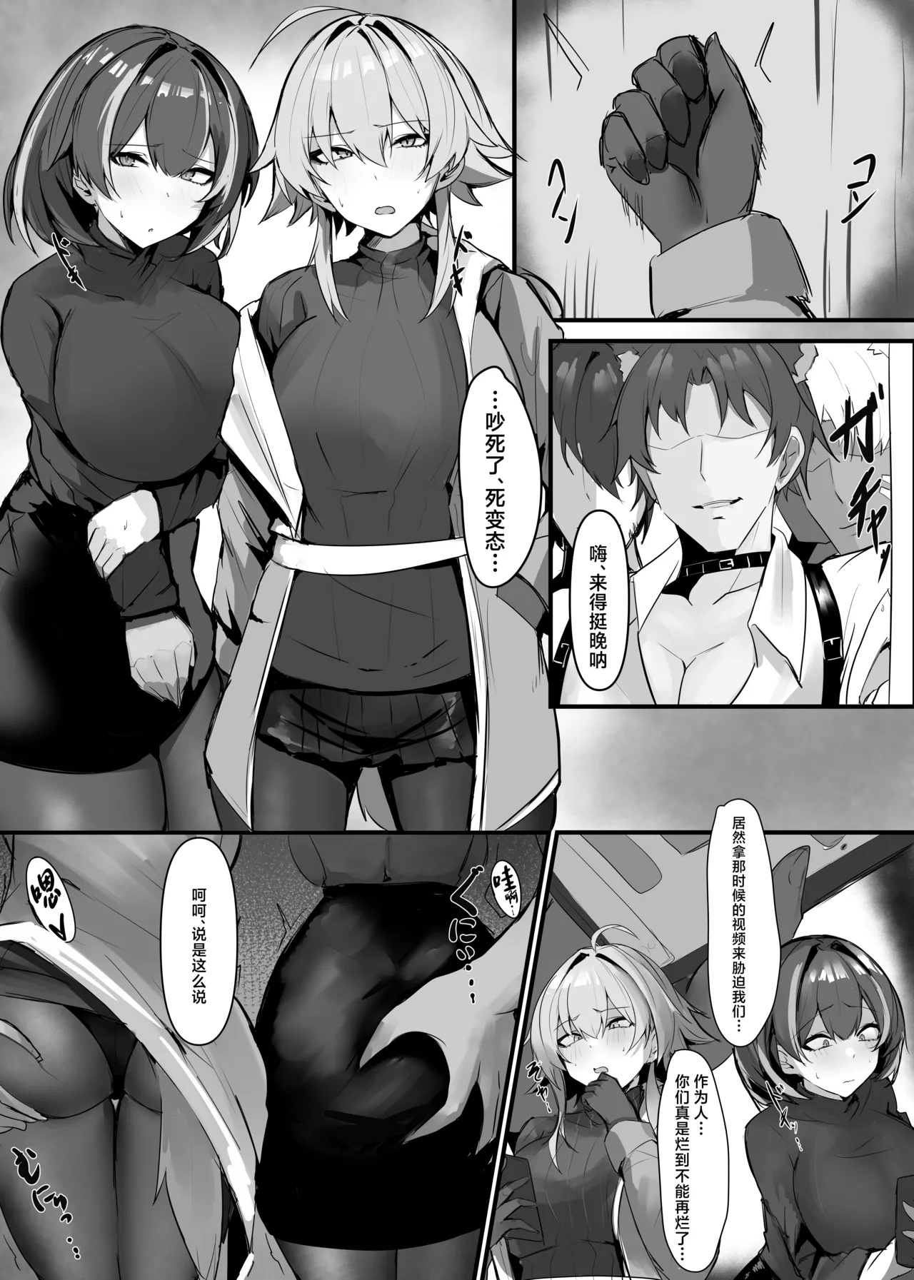 [Mitarashi Renge] Magallan Mayer丨麦哲伦 梅尔 (Arknights) [Chinese] [角都九阳个人汉化] 图片编号 1