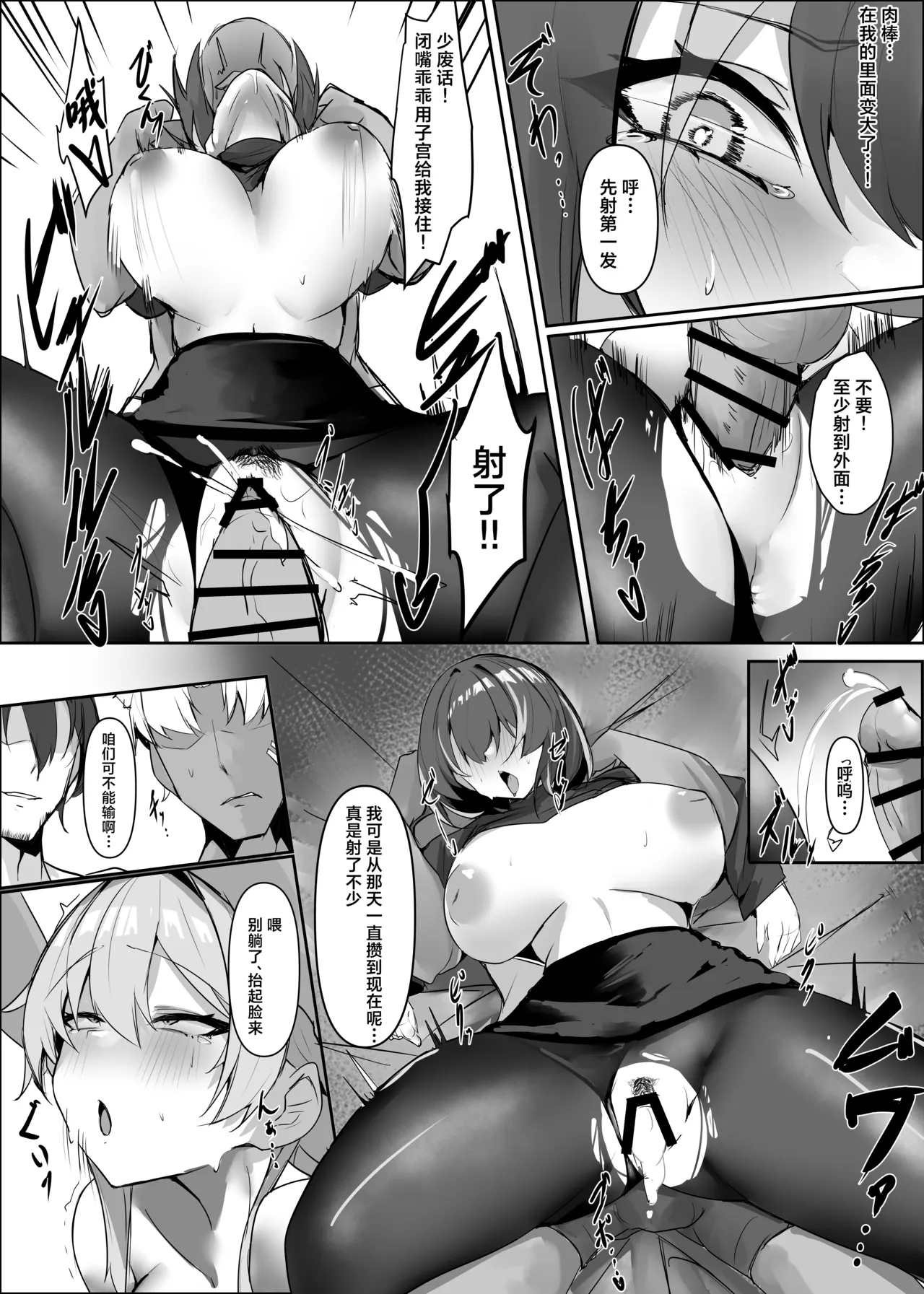 [Mitarashi Renge] Magallan Mayer丨麦哲伦 梅尔 (Arknights) [Chinese] [角都九阳个人汉化] 图片编号 5