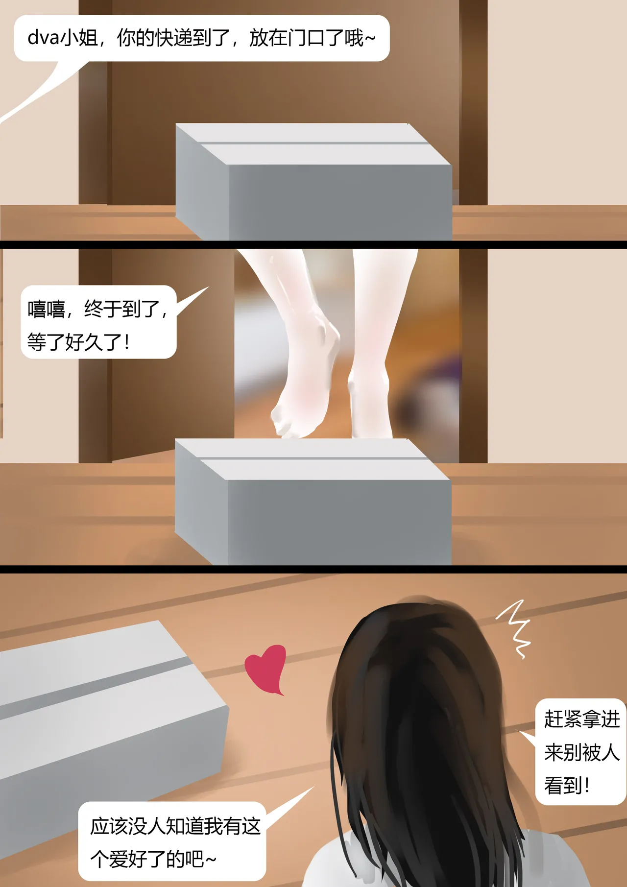 [king] dva的拘束陷阱 изображение № 2