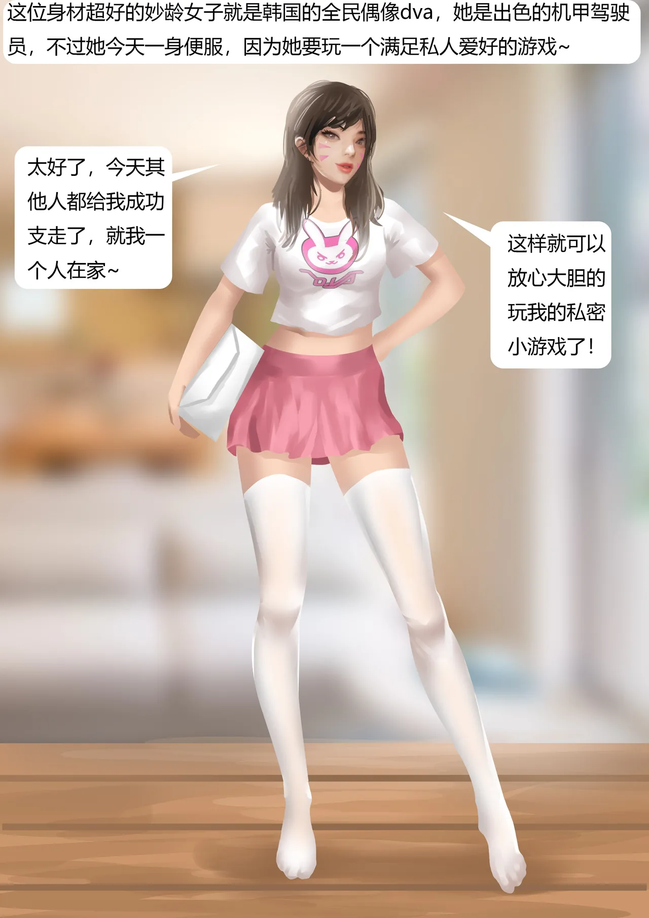 [king] dva的拘束陷阱 изображение № 3