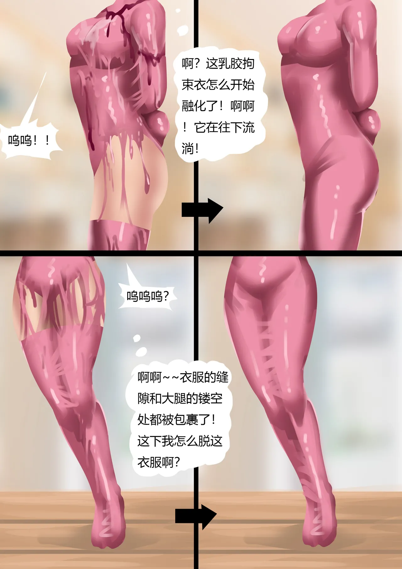 [king] dva的拘束陷阱 изображение № 9