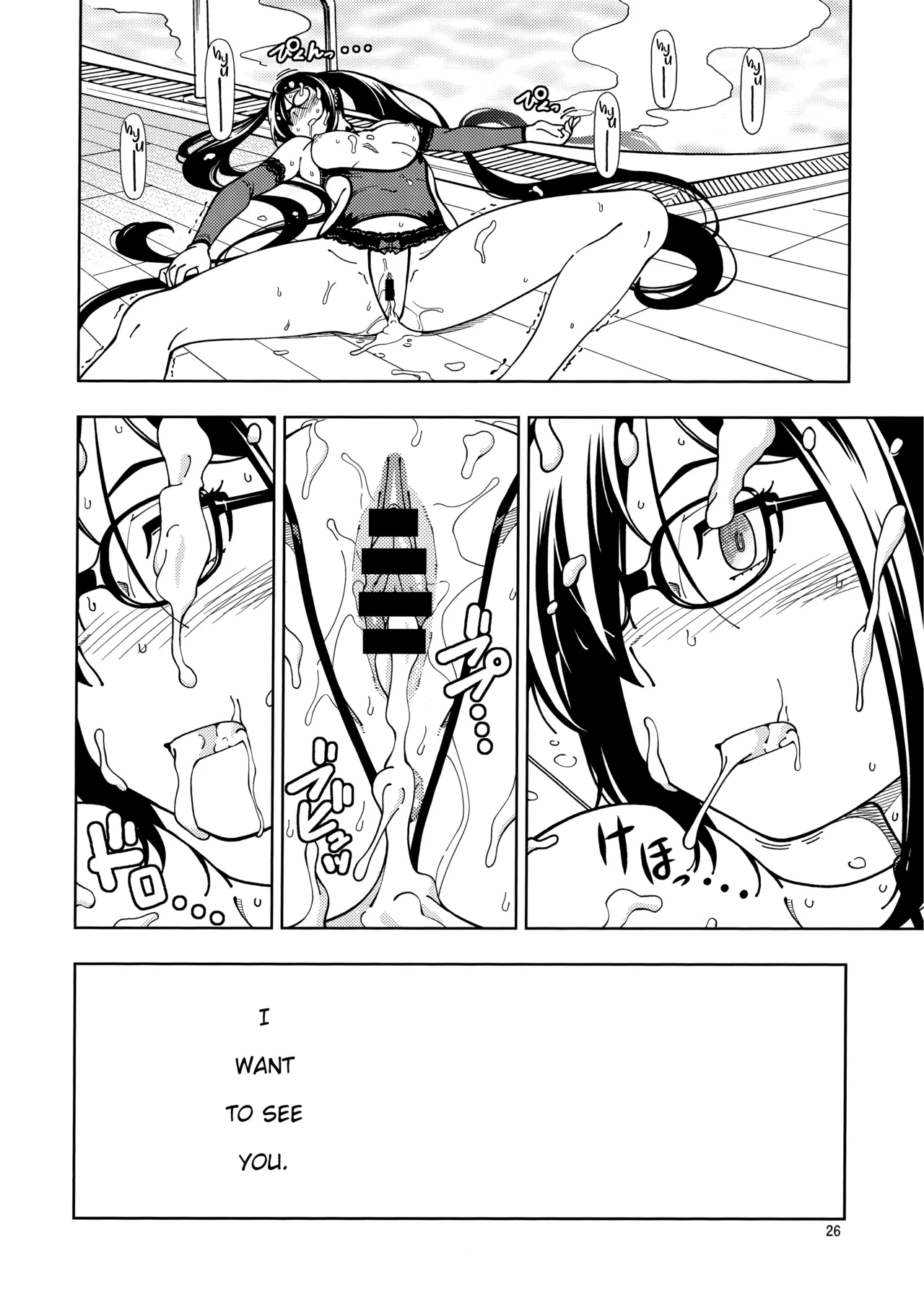 (C95) [Kensoh Ogawa (Fukudahda)] Shoujo Lostbelt | Girl Lostbelt (Fate/Grand Order) [English] 26eme image