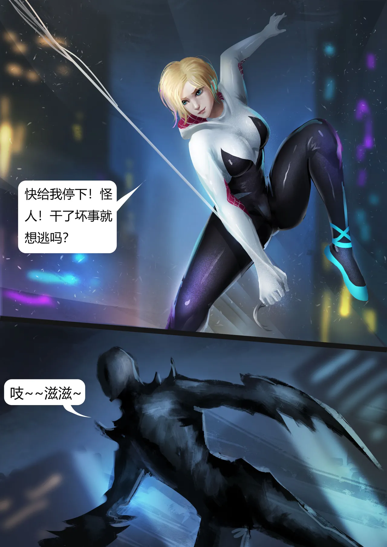 [King] 拘束蜘蛛侠 image number 2