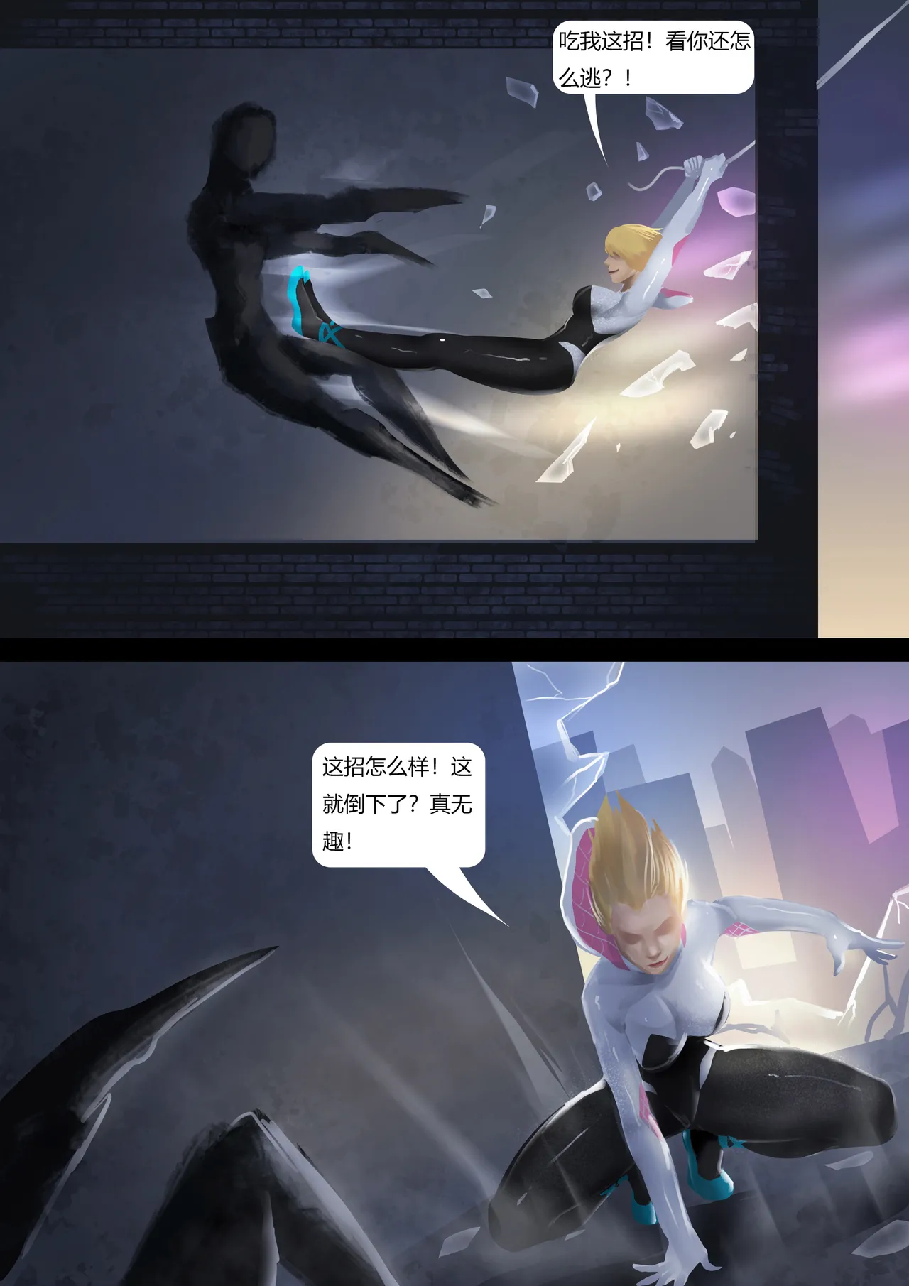 [King] 拘束蜘蛛侠 image number 3