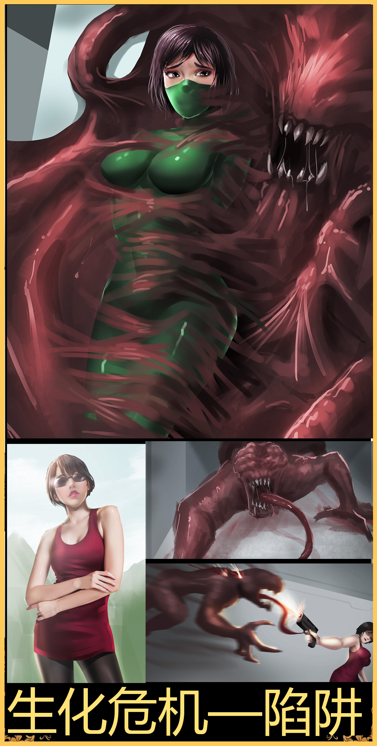 [King] 生化危机—陷阱 image number 1