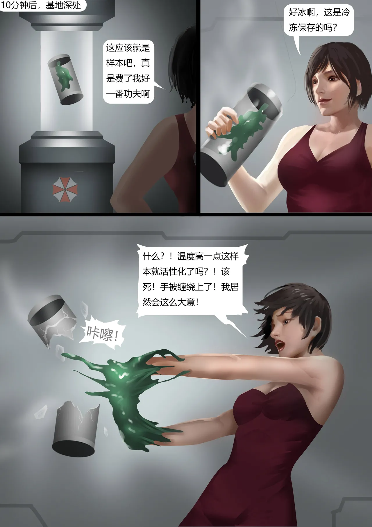 [King] 生化危机—陷阱 image number 5