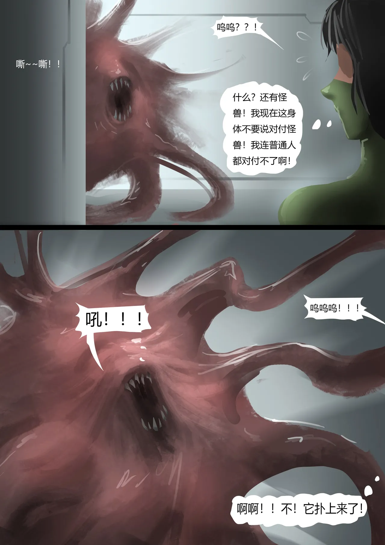 [King] 生化危机—陷阱 image number 12