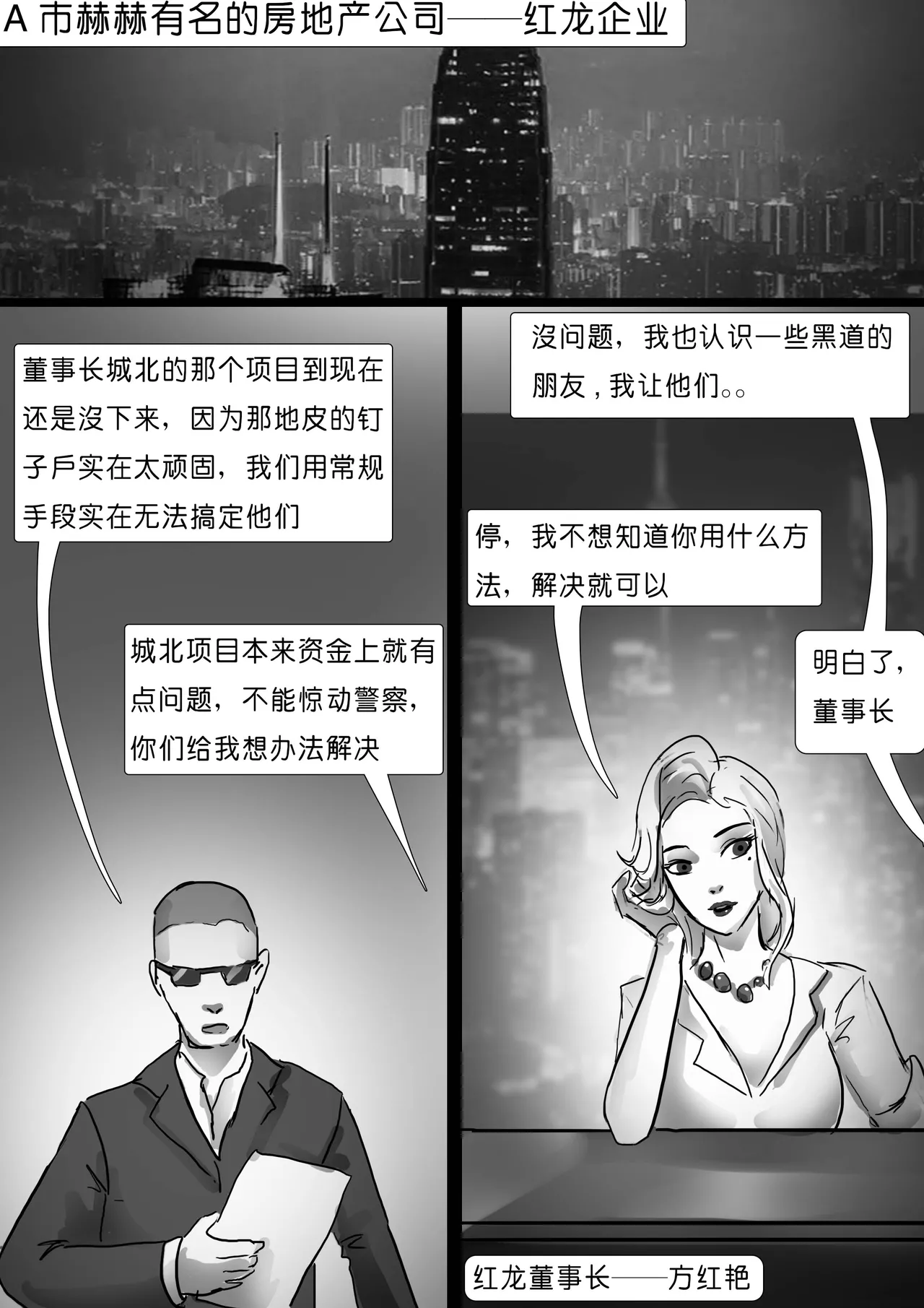 [King] 生死时速—性感美女的致命逃脱 图片编号 2