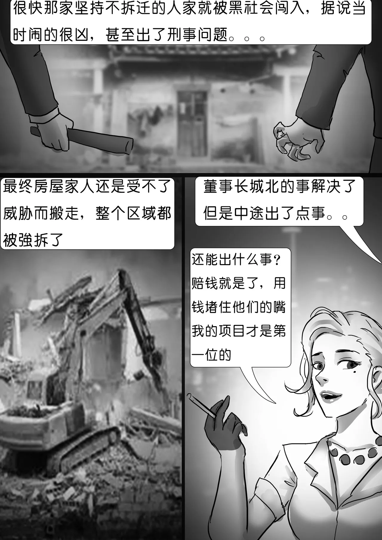 [King] 生死时速—性感美女的致命逃脱 图片编号 3