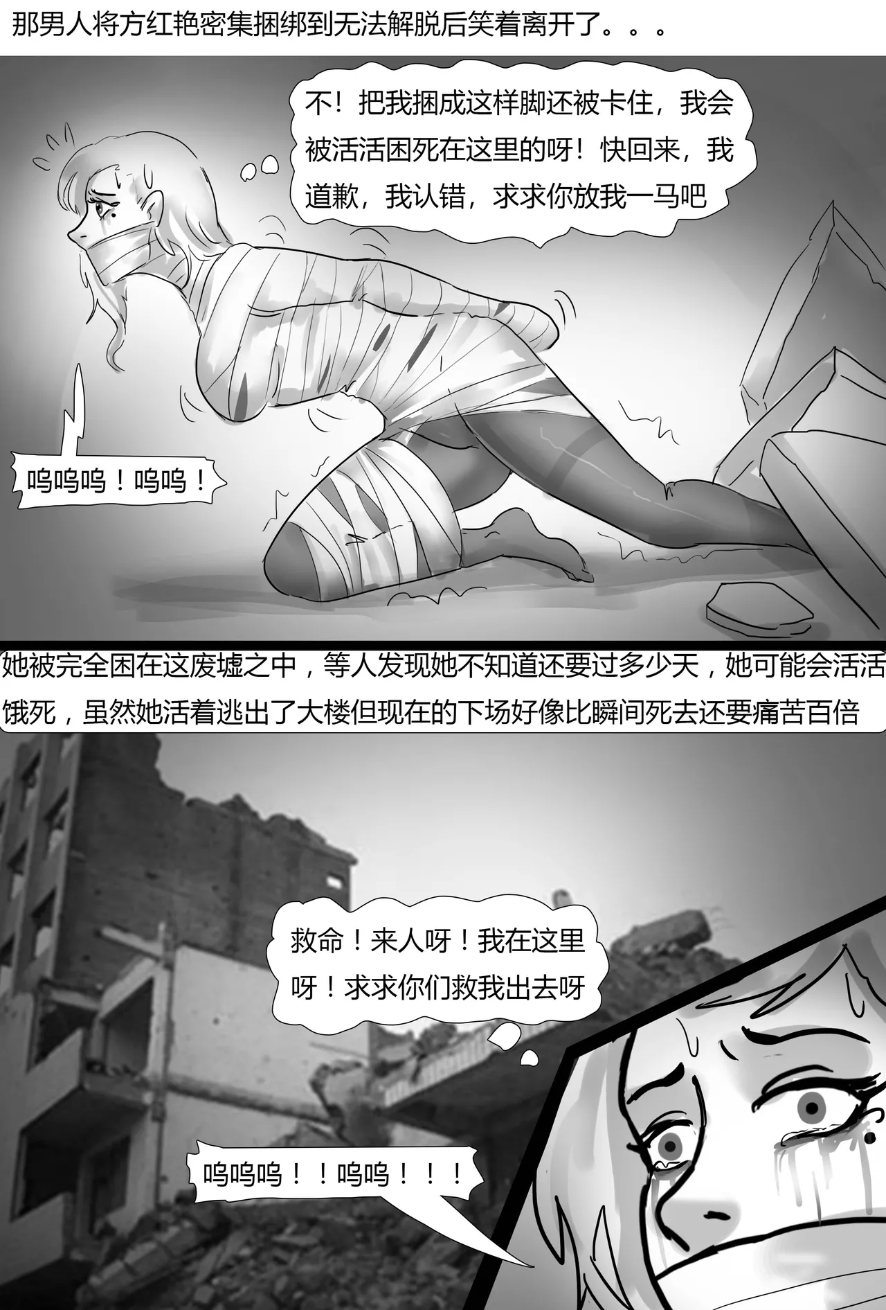 [King] 生死时速—性感美女的致命逃脱 图片编号 13