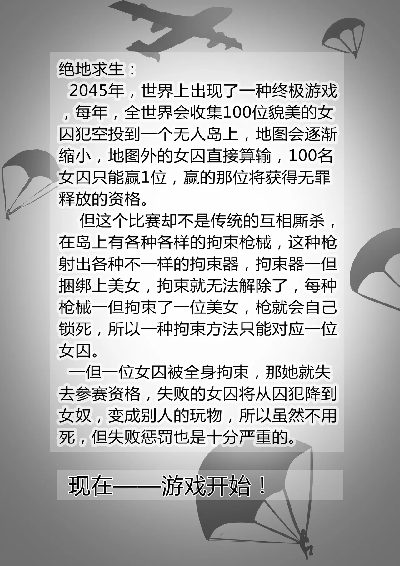 [King] 绝地求生—捆绑版 1-2 图片编号 2