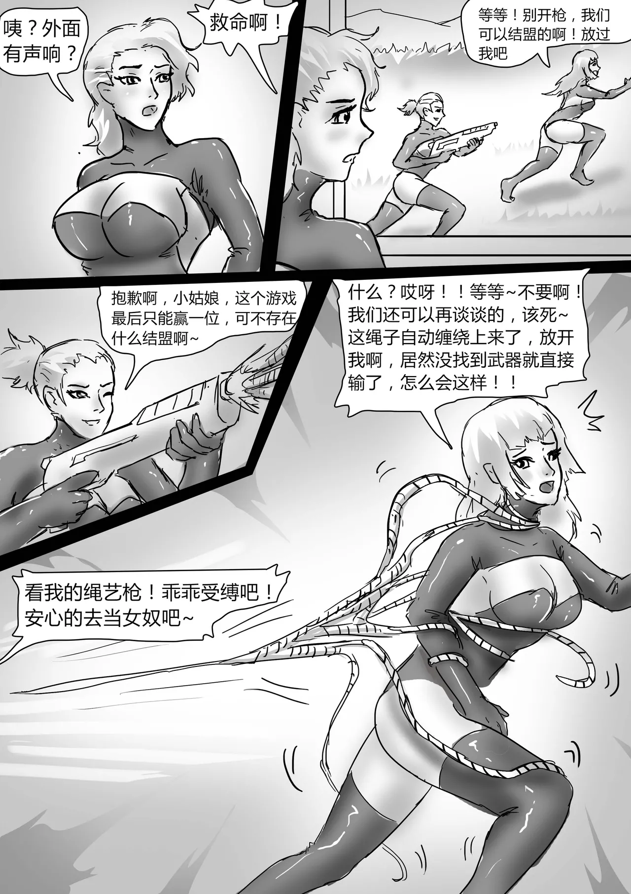 [King] 绝地求生—捆绑版 1-2 图片编号 4