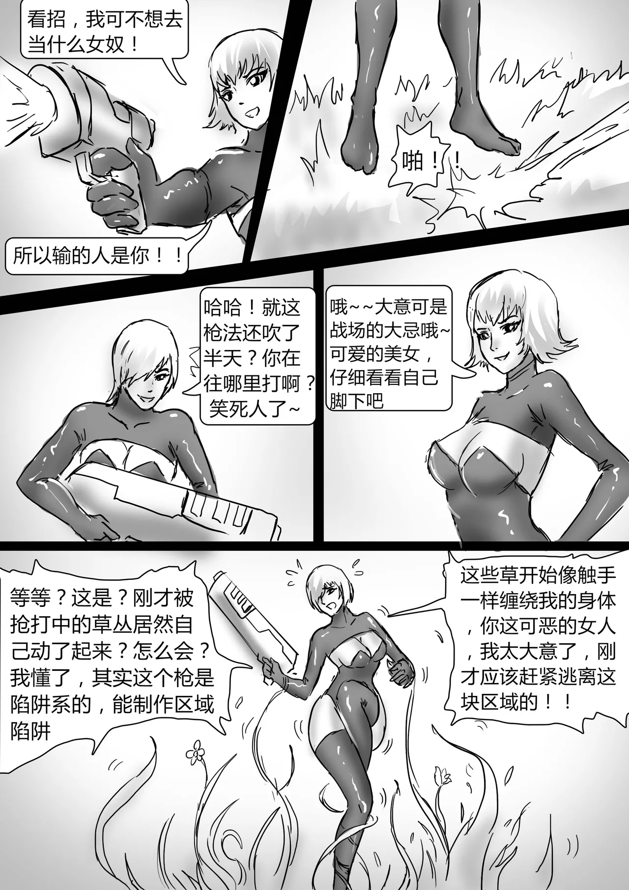 [King] 绝地求生—捆绑版 1-2 图片编号 10