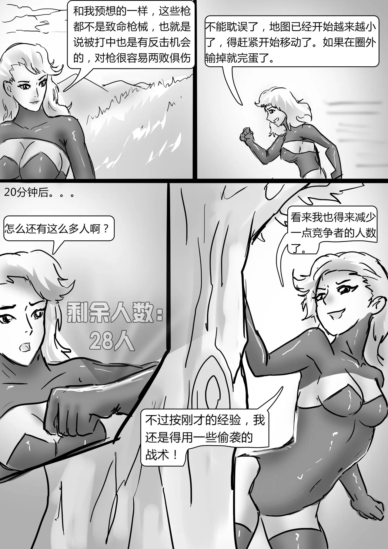 [King] 绝地求生—捆绑版 1-2 图片编号 13