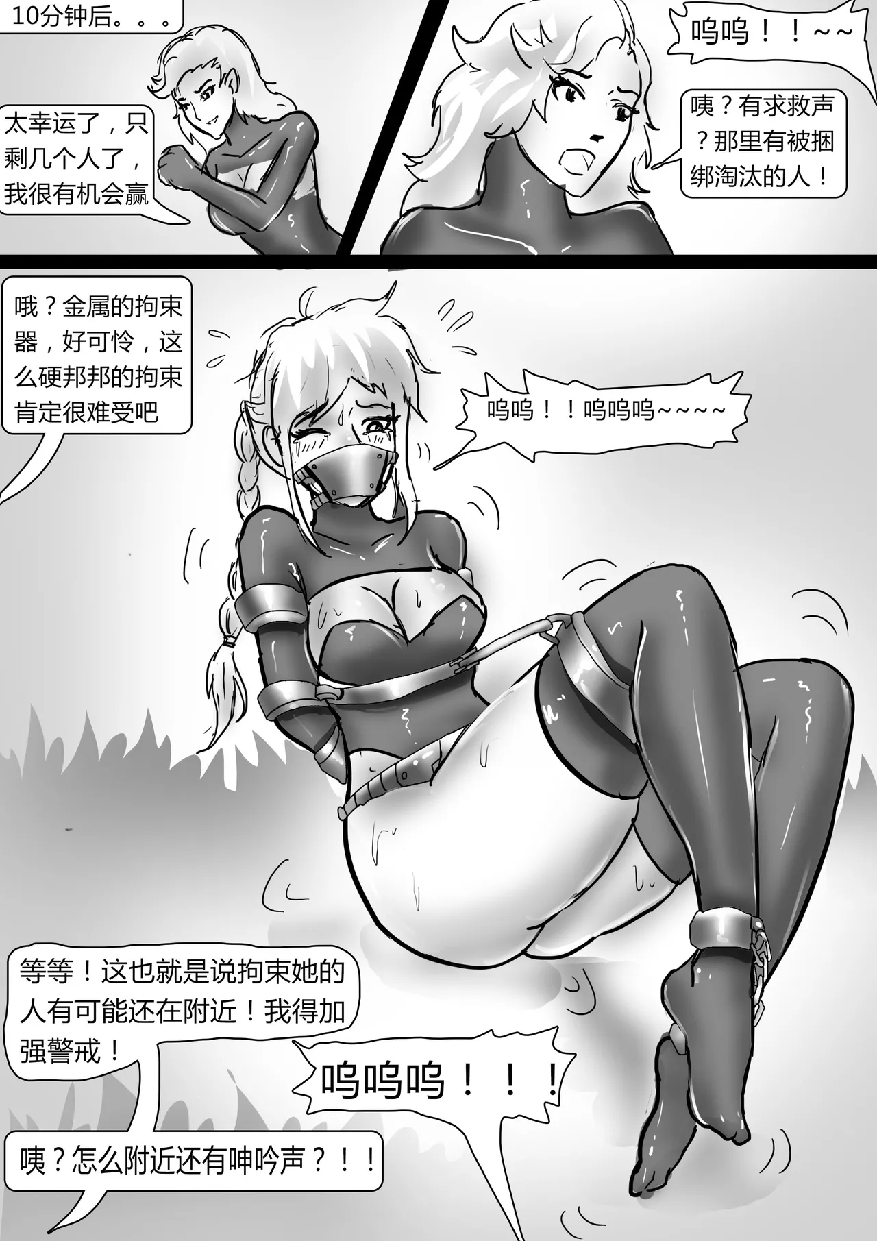 [King] 绝地求生—捆绑版 1-2 图片编号 23