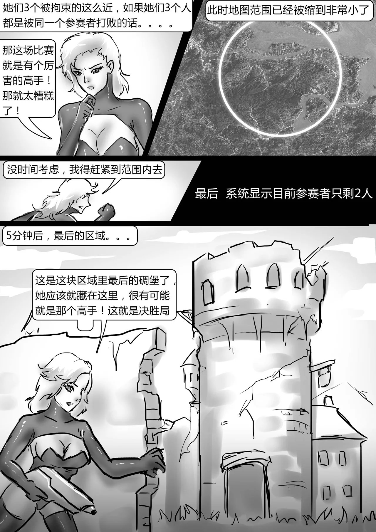 [King] 绝地求生—捆绑版 1-2 图片编号 25