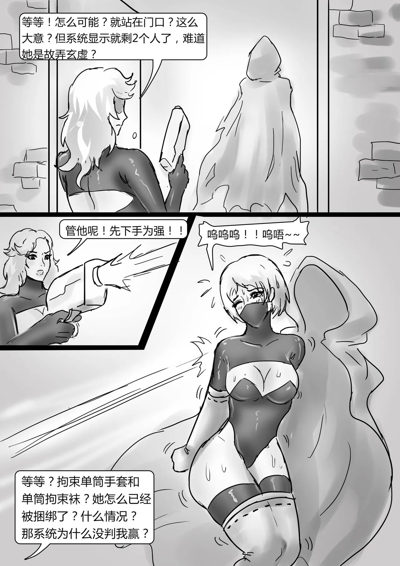 [King] 绝地求生—捆绑版 1-2 图片编号 26