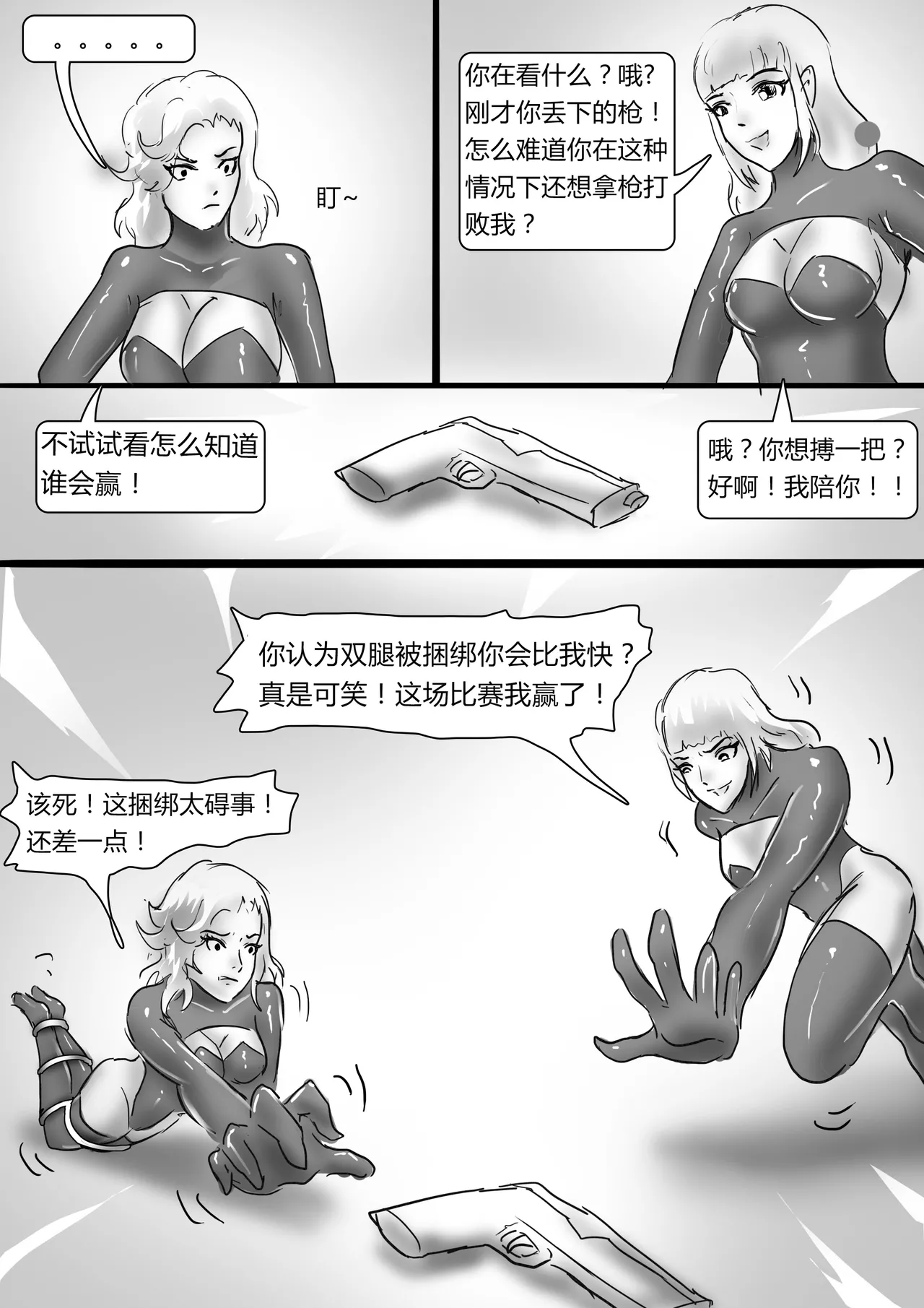 [King] 绝地求生—捆绑版 1-2 图片编号 30