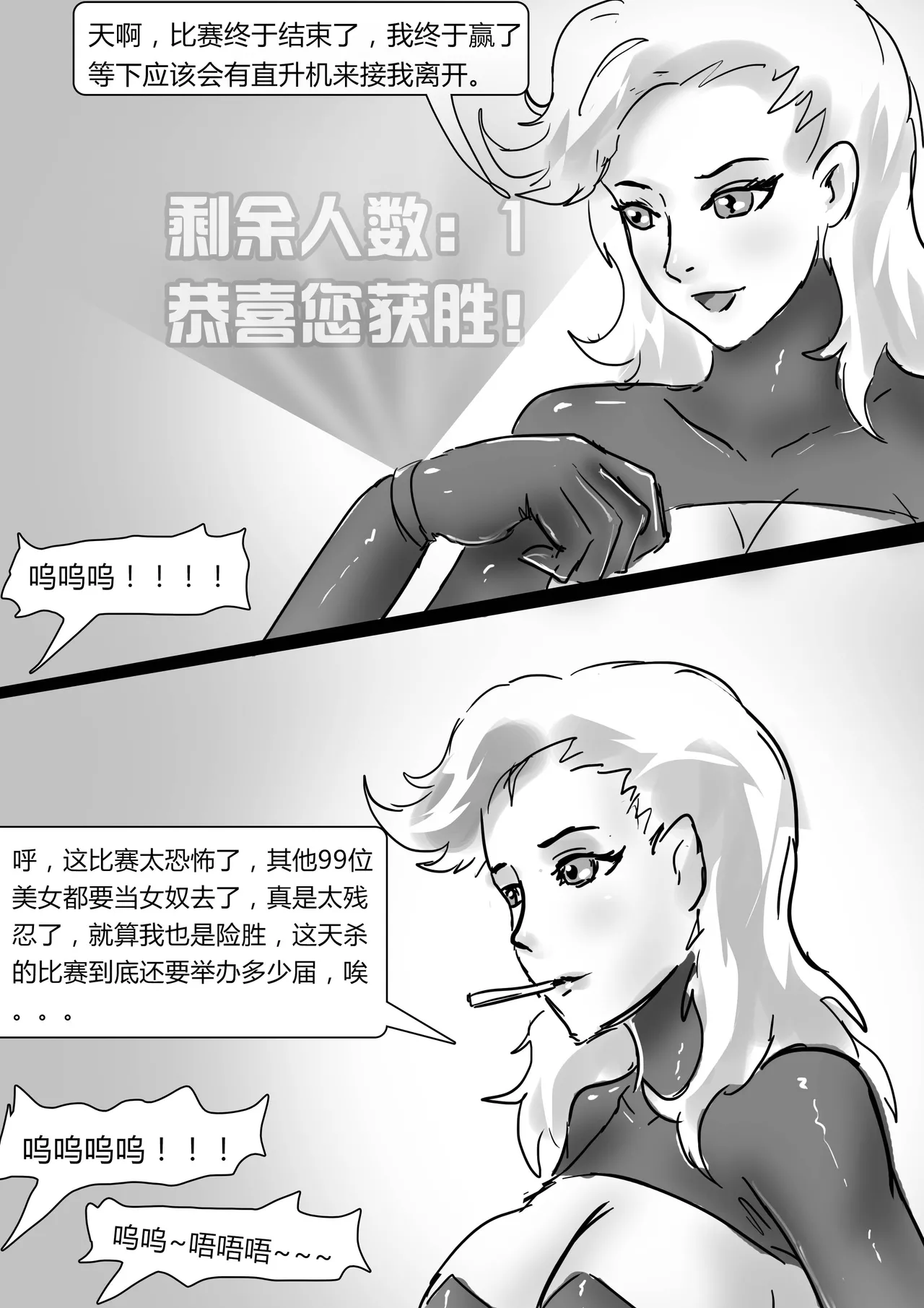 [King] 绝地求生—捆绑版 1-2 图片编号 35