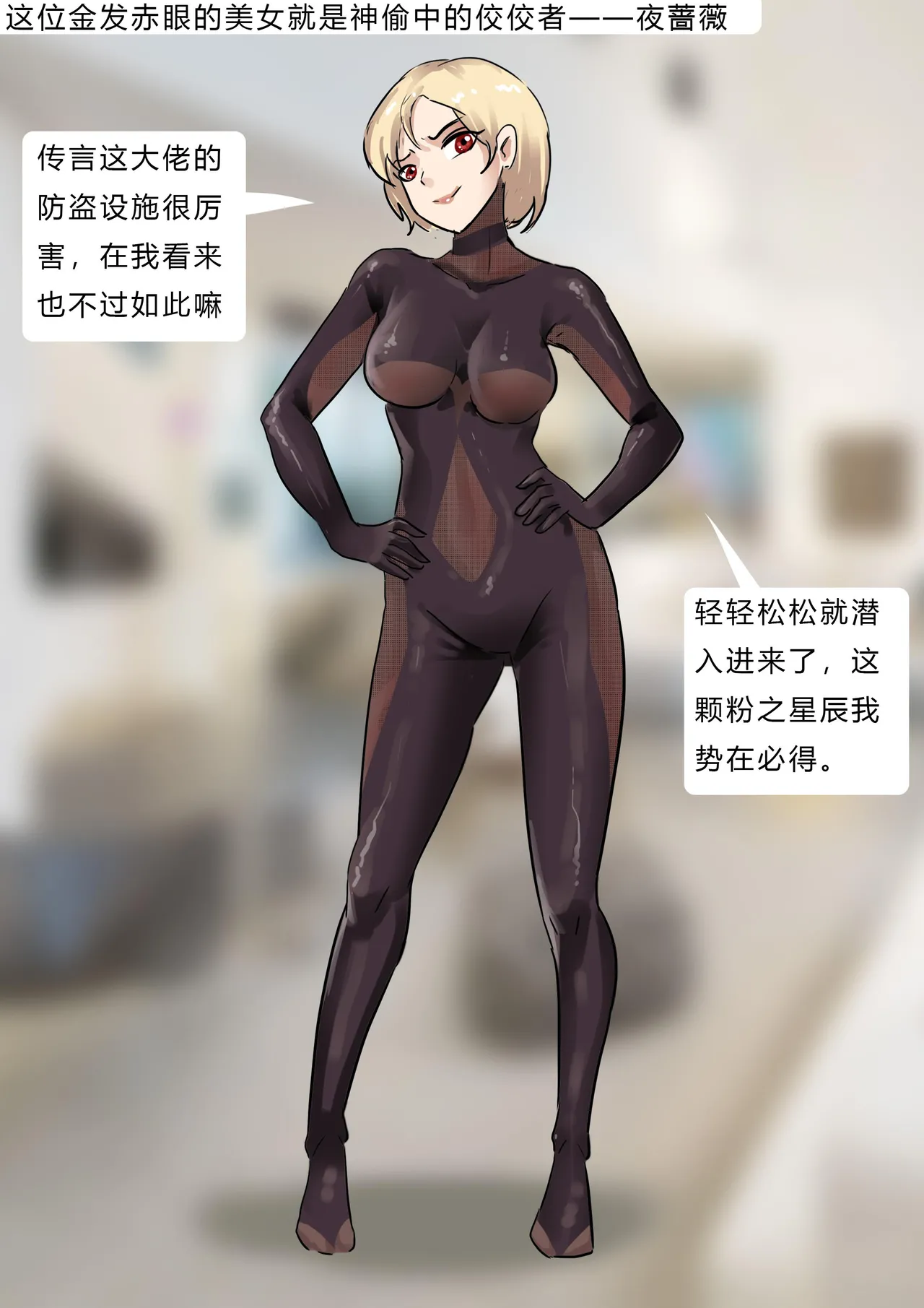 [King] 美女神偷的恐怖遭遇 image number 3