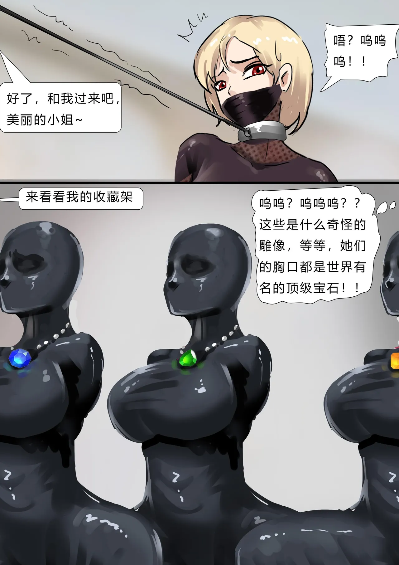 [King] 美女神偷的恐怖遭遇 image number 12