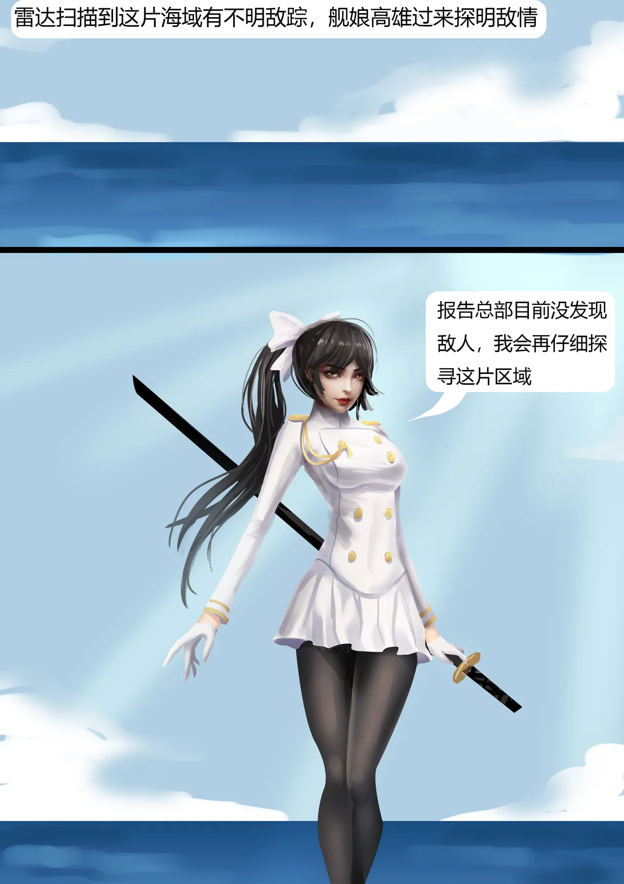 [King] 舰娘触手玩弄 image number 2