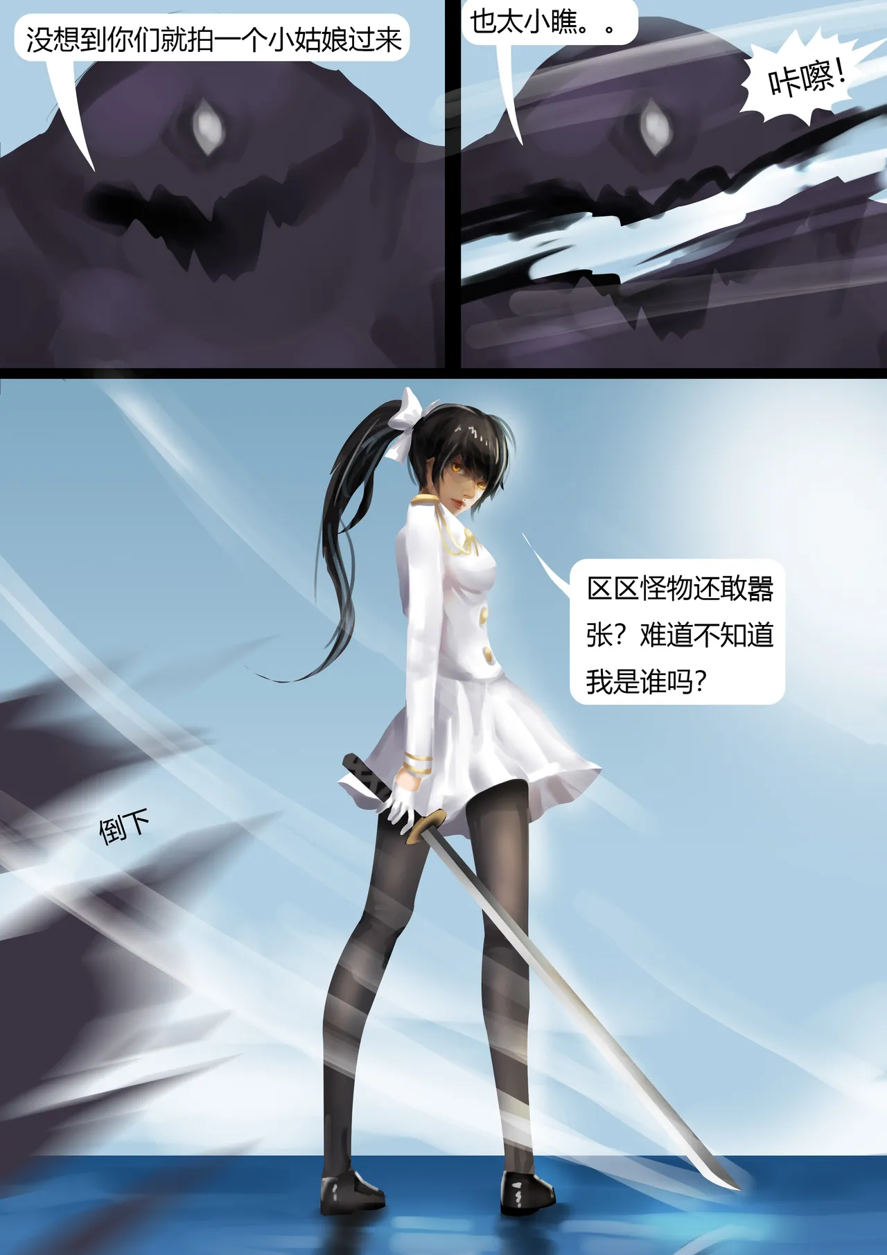 [King] 舰娘触手玩弄 image number 4