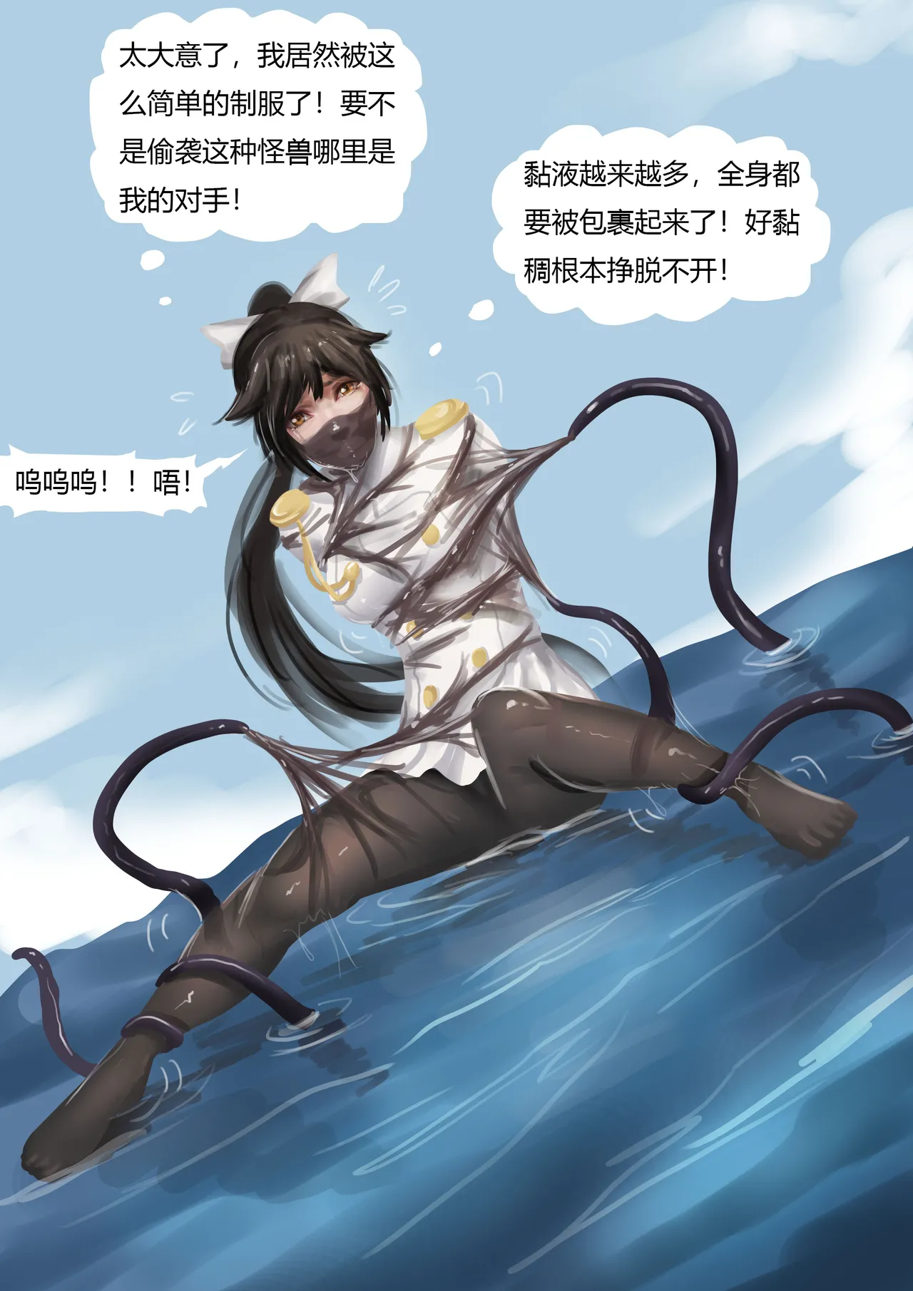 [King] 舰娘触手玩弄 image number 7