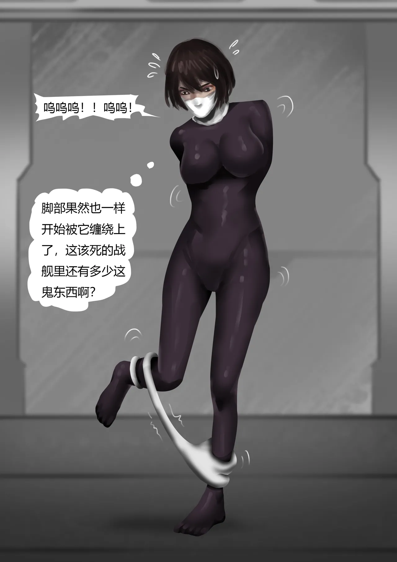 [King] 被捕获的美女 Bildnummer 12