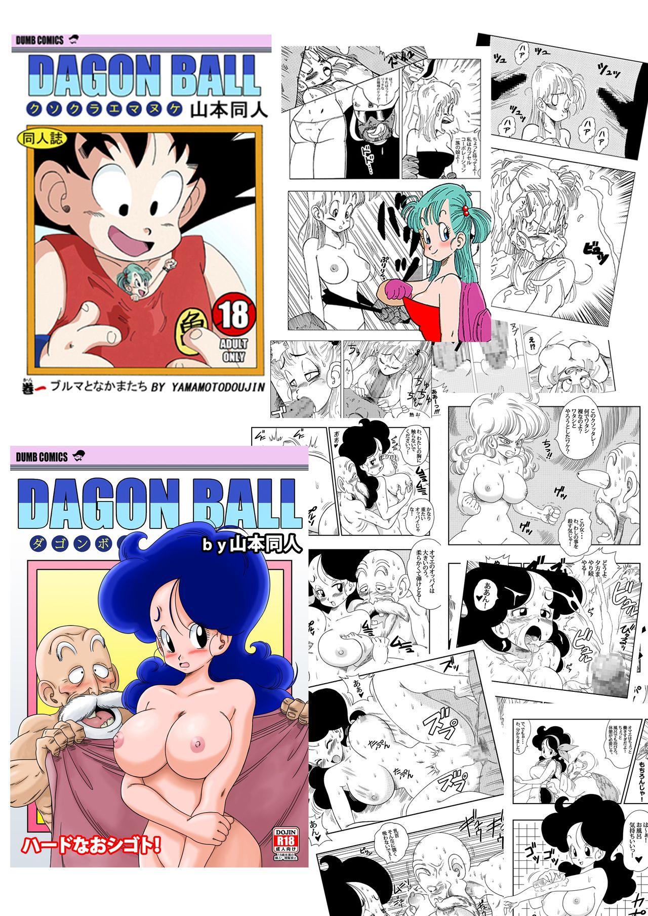 [YamamotoDoujin] Dagon Ball - Pilaf Jou no Kiken na Wana! (Dragon Ball) [German] 이미지 번호 22