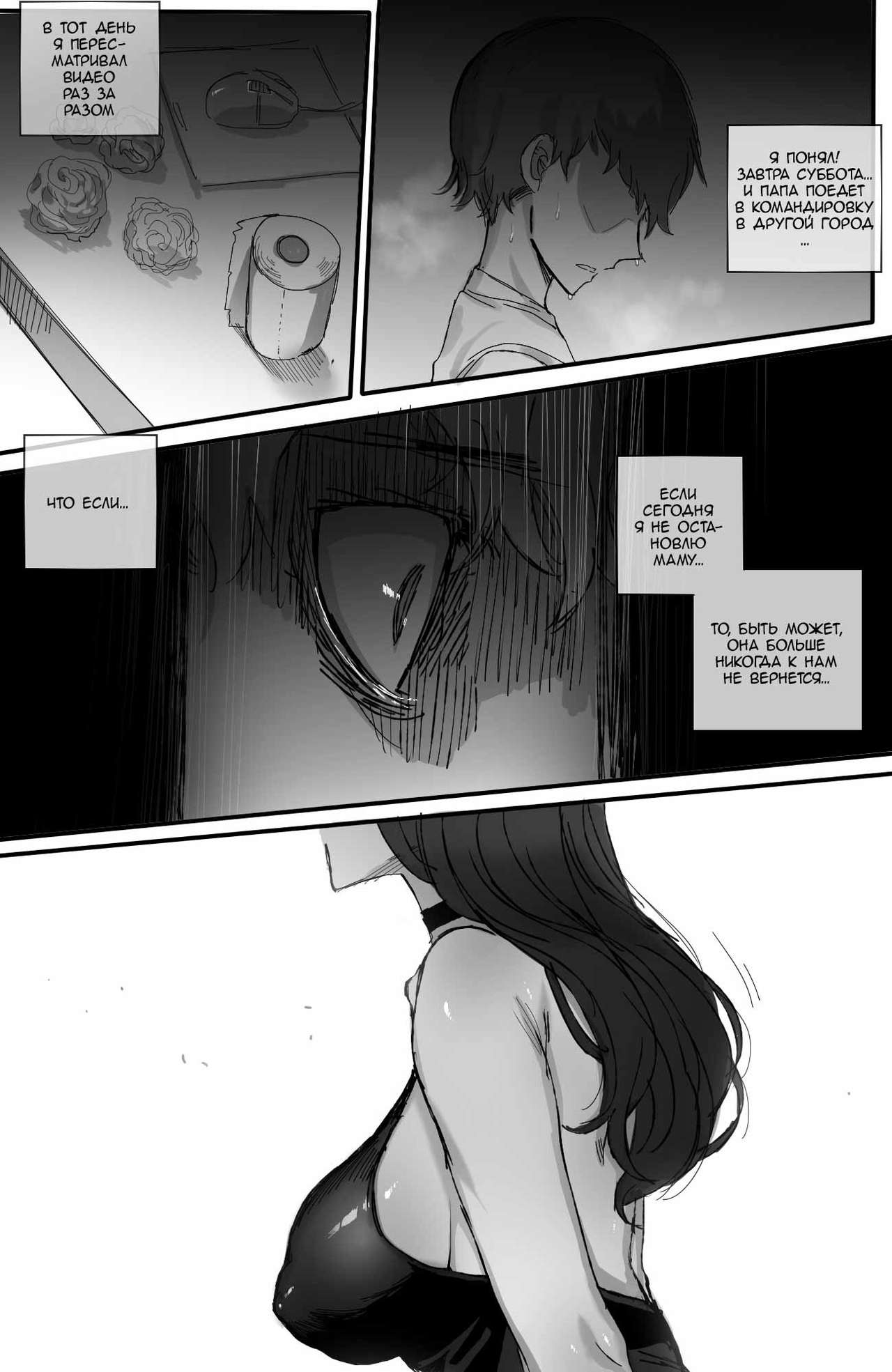 [ratatatat74] Discipline 2 [Russian] [LLItuka] 图片编号 16