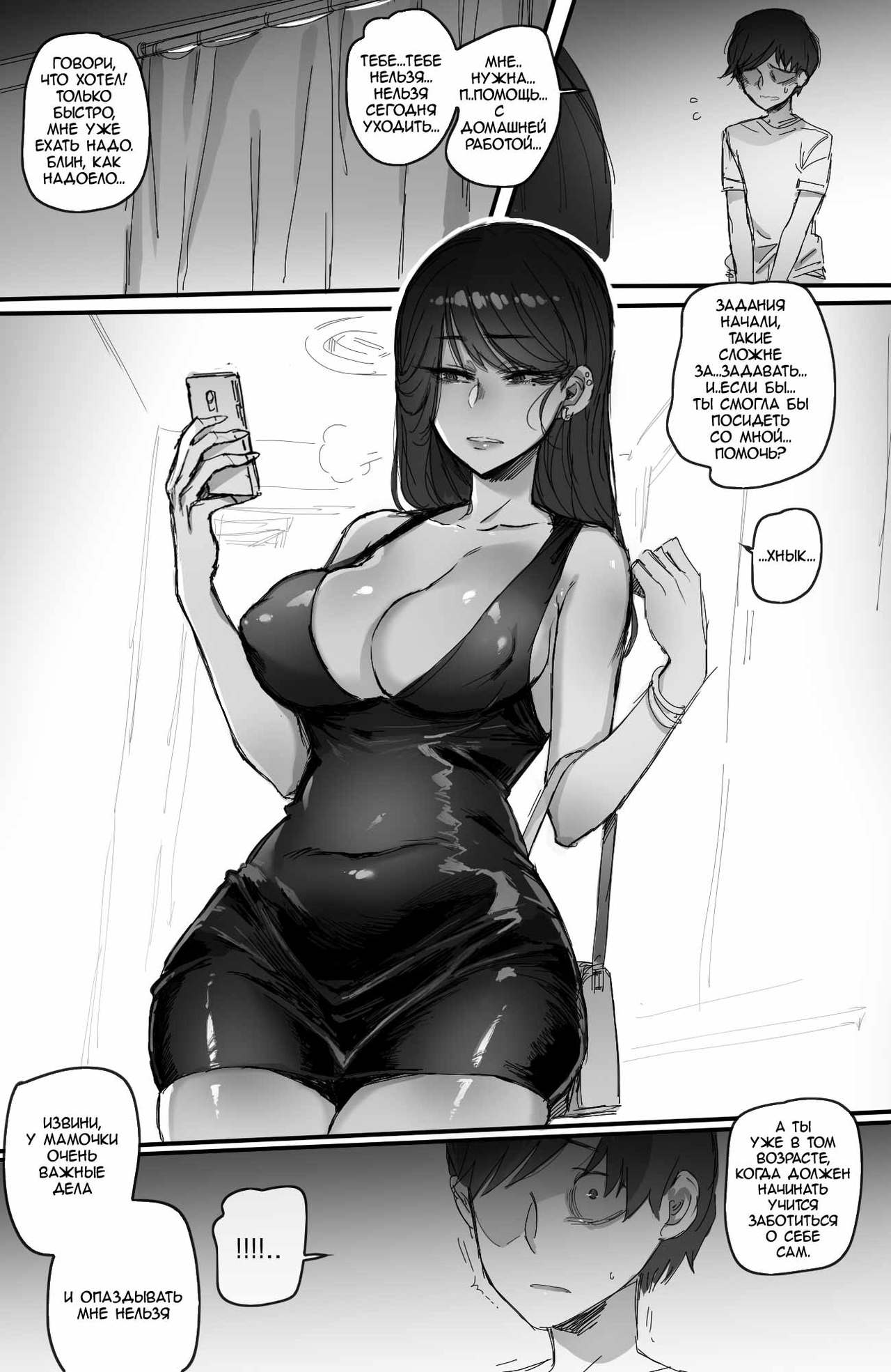 [ratatatat74] Discipline 2 [Russian] [LLItuka] 图片编号 17