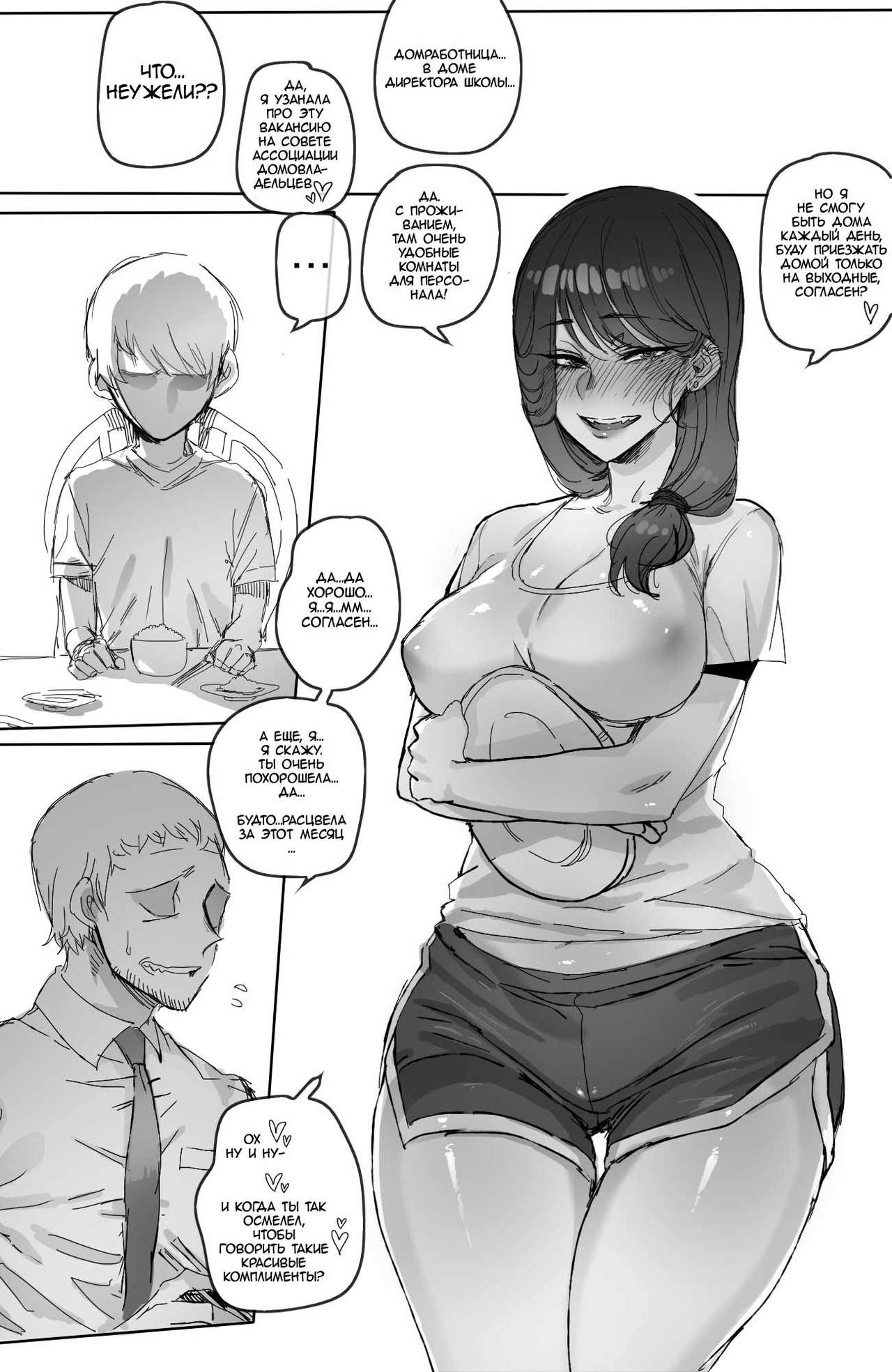 [ratatatat74] Discipline 2 [Russian] [LLItuka] 图片编号 26