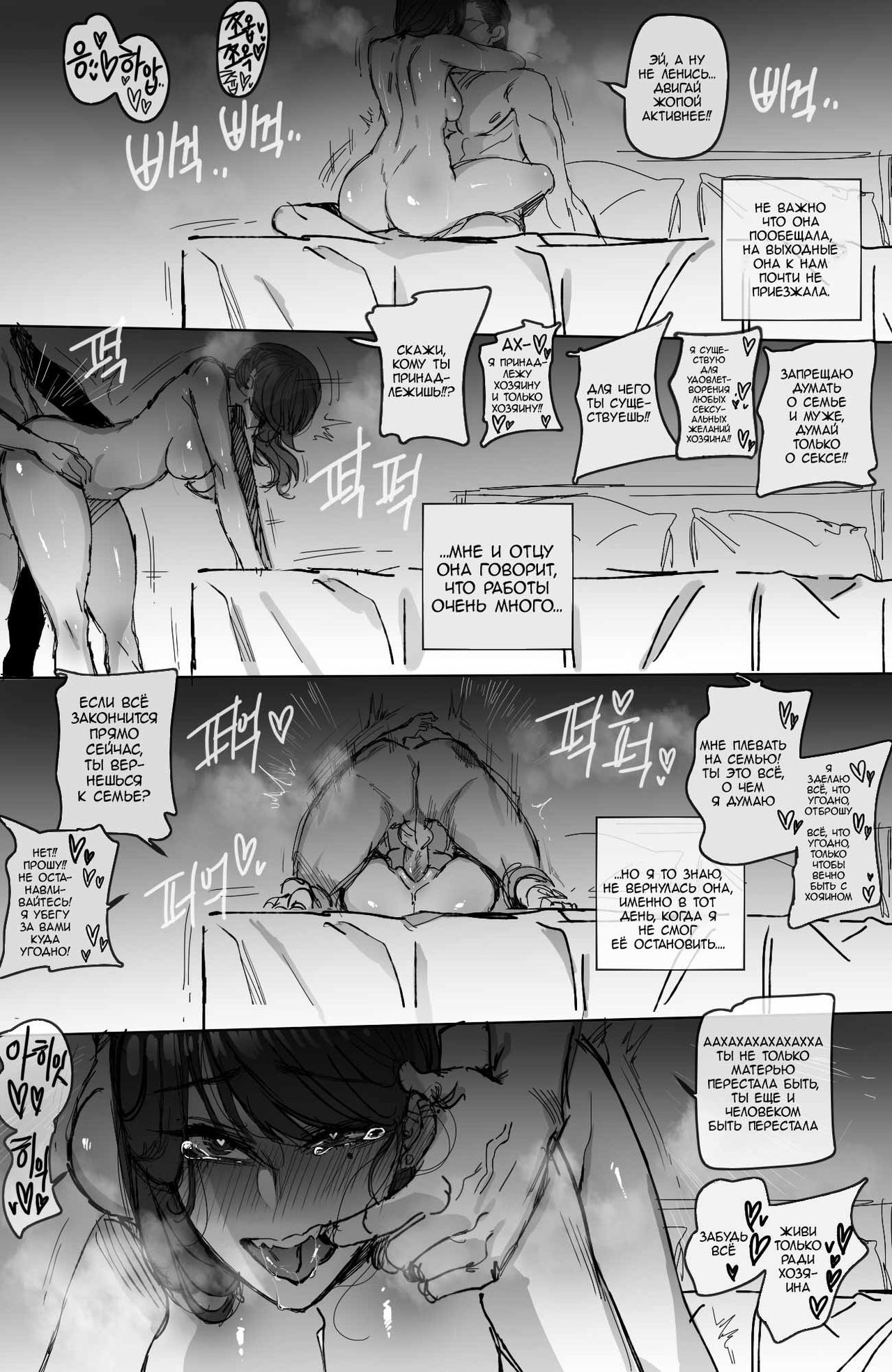 [ratatatat74] Discipline 2 [Russian] [LLItuka] 图片编号 30