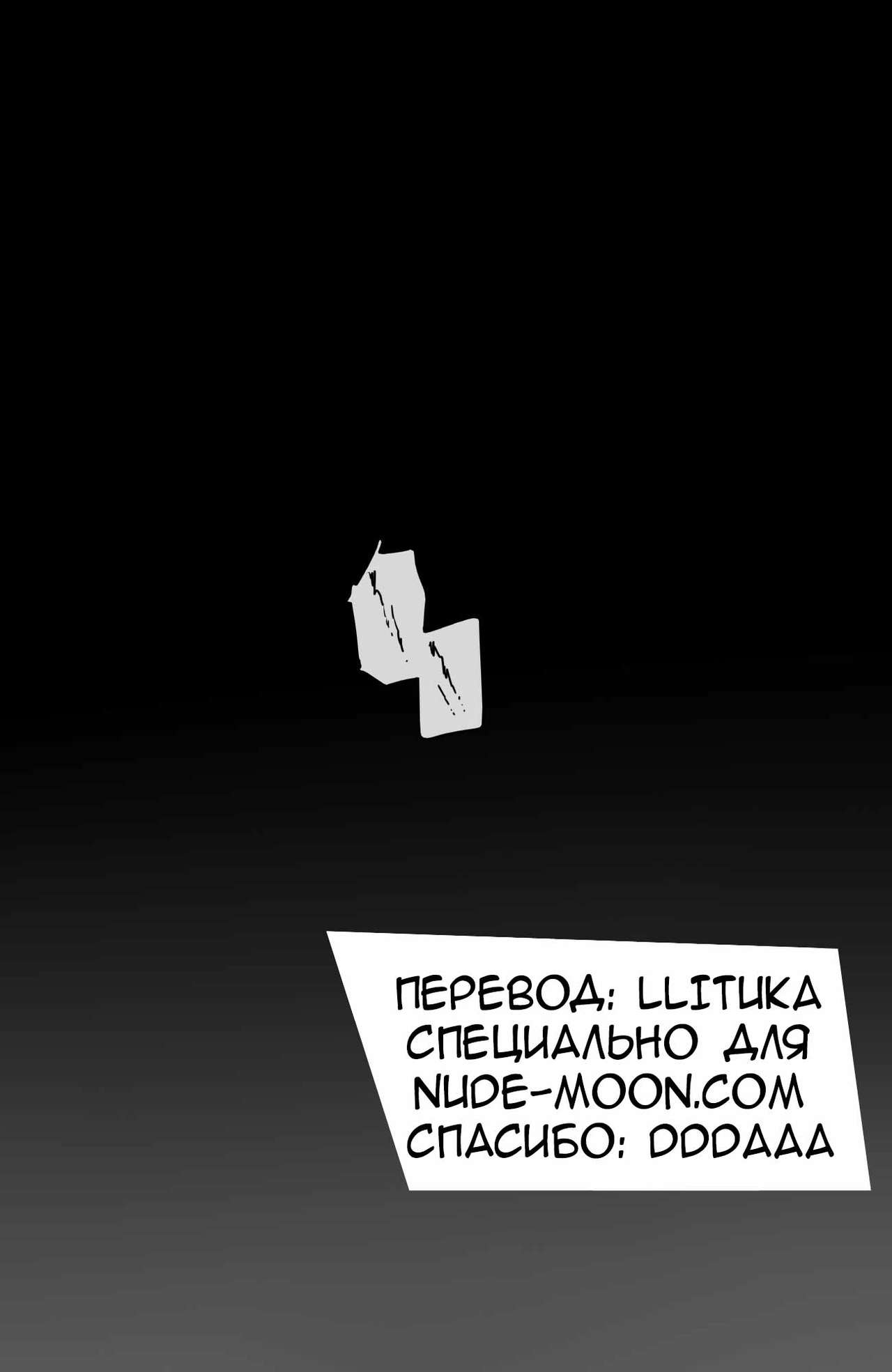 [ratatatat74] Discipline 2 [Russian] [LLItuka] 图片编号 32