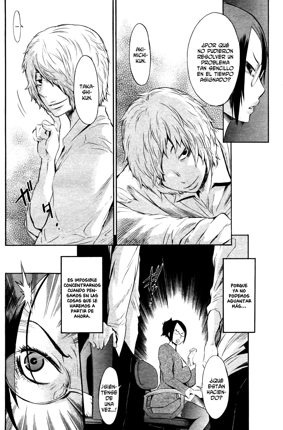 [D.P] Time Keeper (COMIC Papipo 2007-07) [Spanish] 画像番号 2