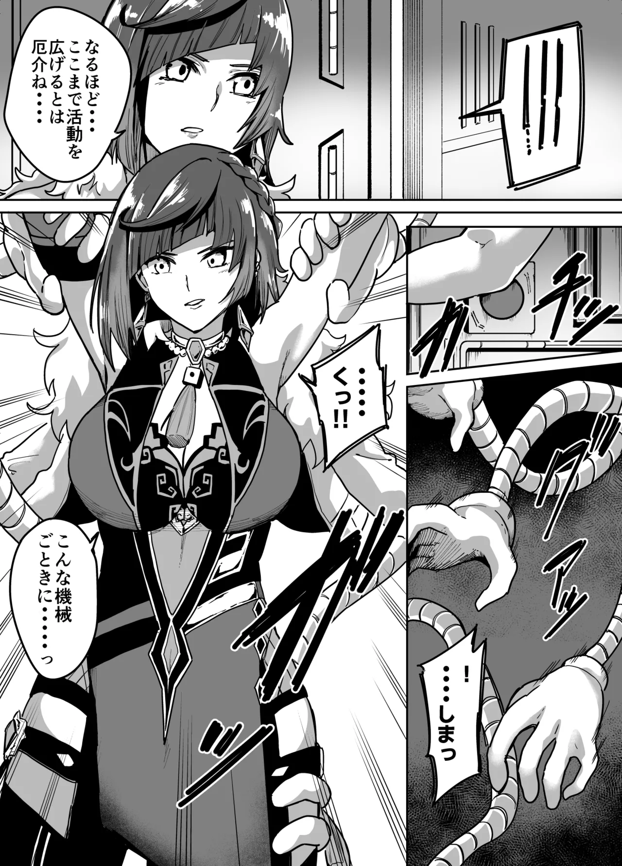 [basho] Yelan (Genshin Impact) 画像番号 1