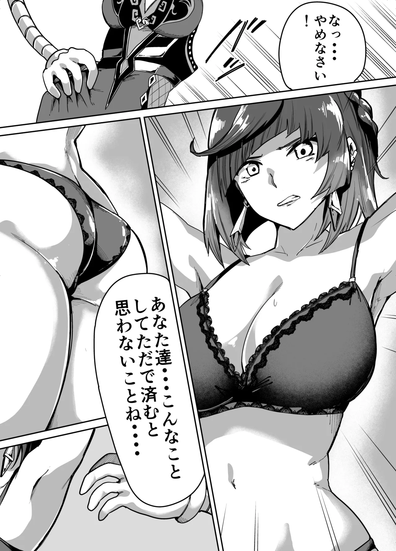 [basho] Yelan (Genshin Impact) 画像番号 2