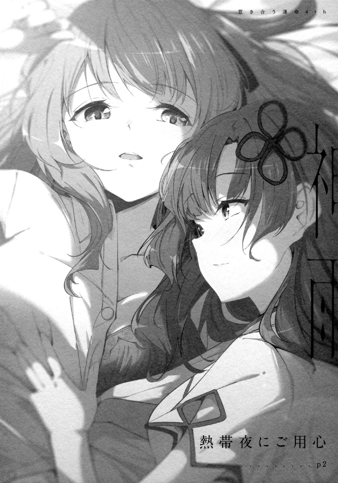 (Girls Love Festival 36) [Taipeijin (Mushihara)] ShenYu (Assault Lily) image number 3