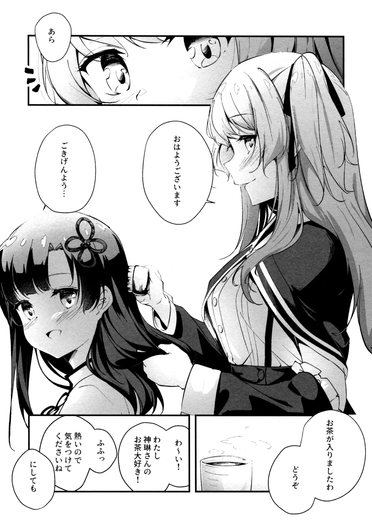 (Girls Love Festival 36) [Taipeijin (Mushihara)] ShenYu (Assault Lily) image number 5