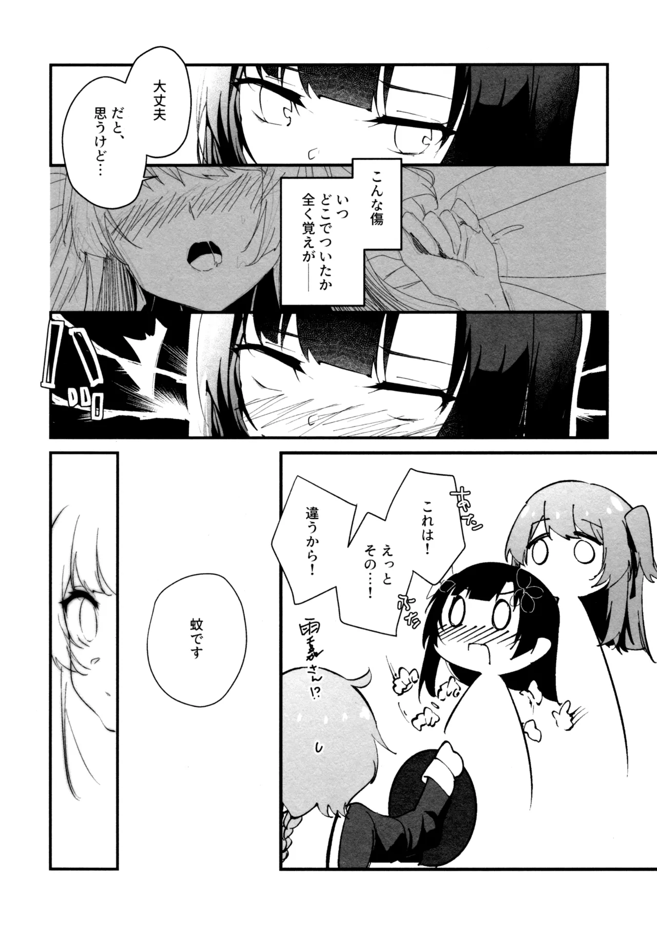 (Girls Love Festival 36) [Taipeijin (Mushihara)] ShenYu (Assault Lily) image number 7