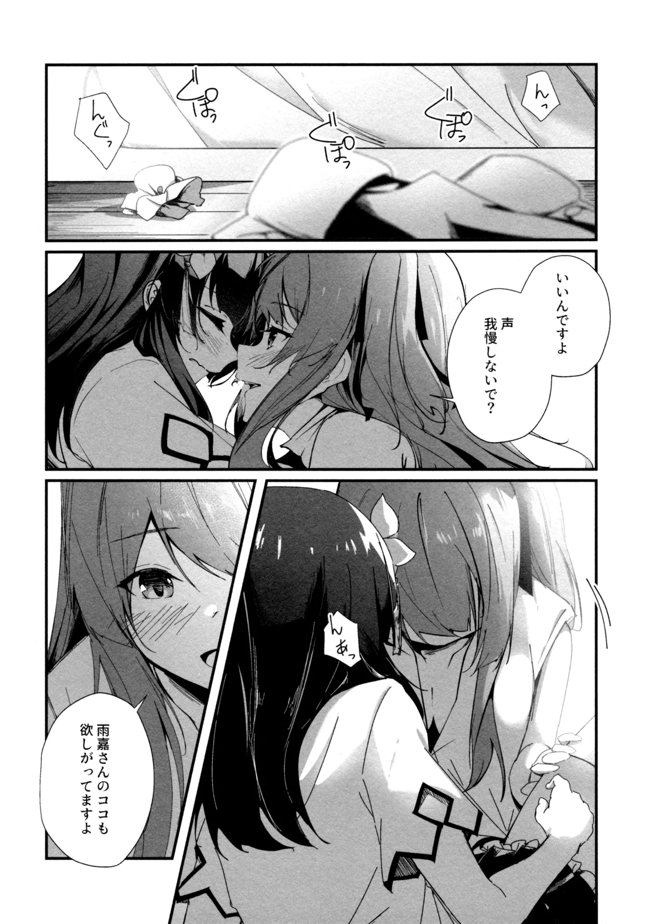 (Girls Love Festival 36) [Taipeijin (Mushihara)] ShenYu (Assault Lily) image number 14