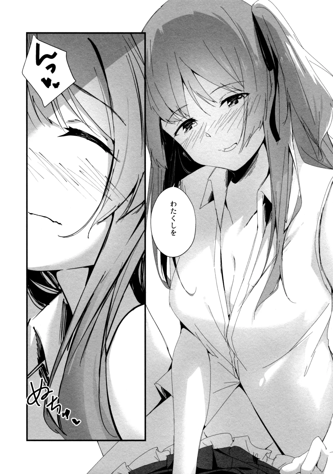 (Girls Love Festival 36) [Taipeijin (Mushihara)] ShenYu (Assault Lily) image number 15