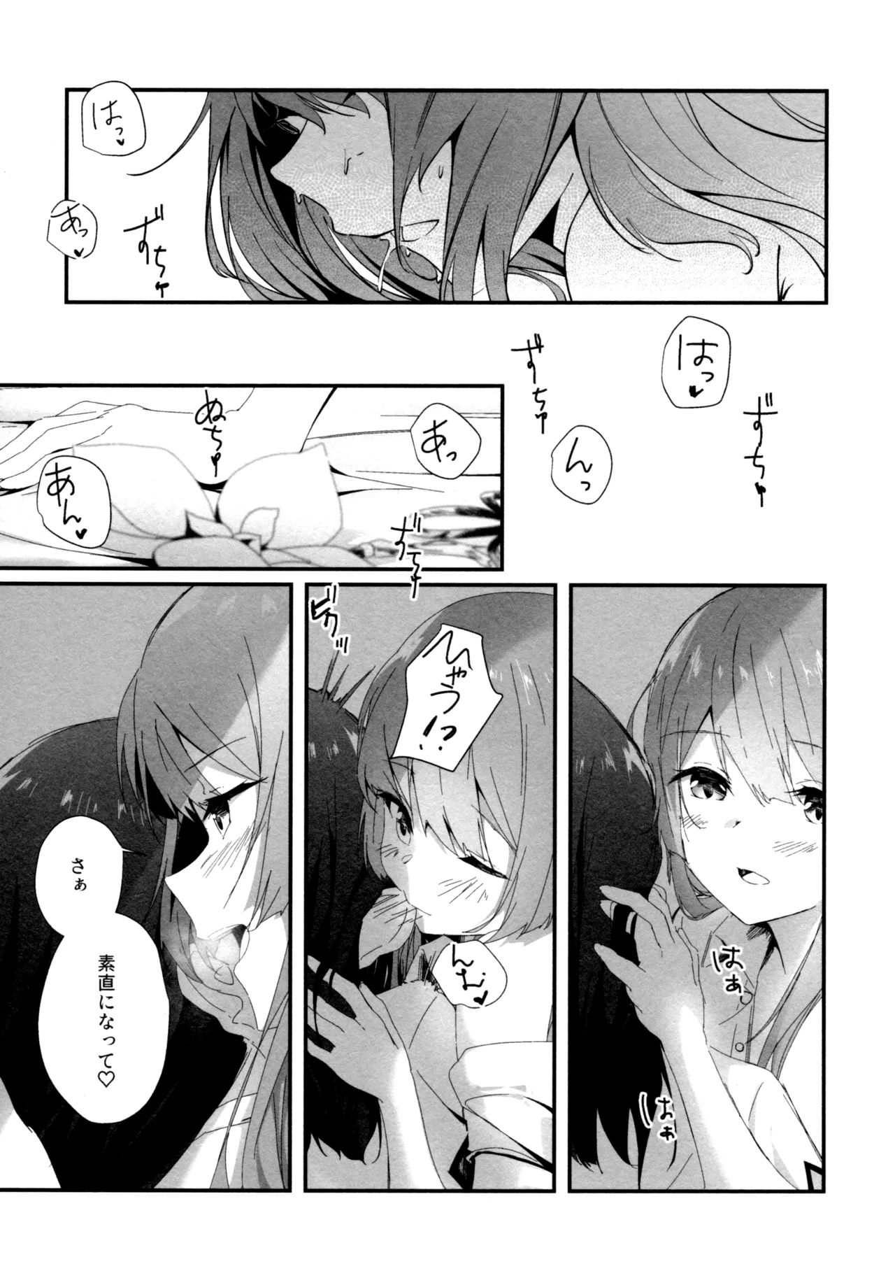 (Girls Love Festival 36) [Taipeijin (Mushihara)] ShenYu (Assault Lily) image number 16