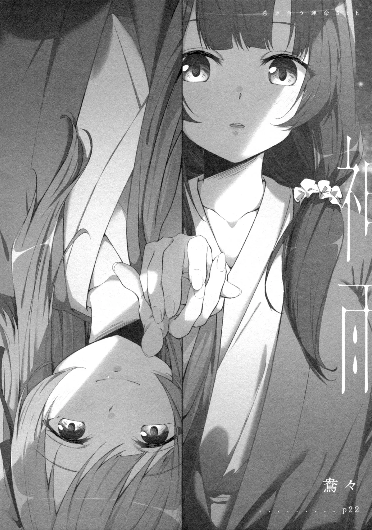 (Girls Love Festival 36) [Taipeijin (Mushihara)] ShenYu (Assault Lily) image number 23