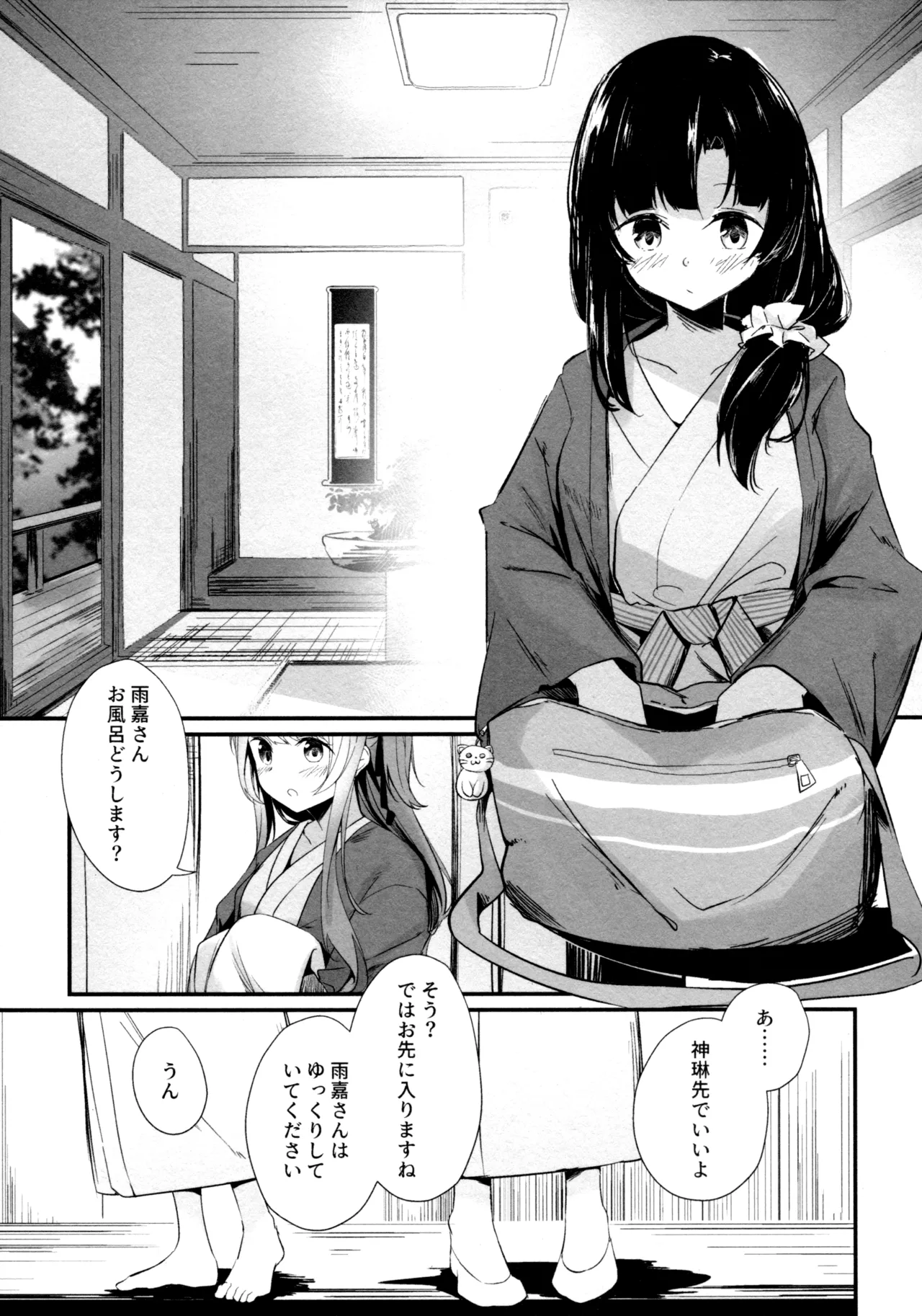 (Girls Love Festival 36) [Taipeijin (Mushihara)] ShenYu (Assault Lily) image number 24